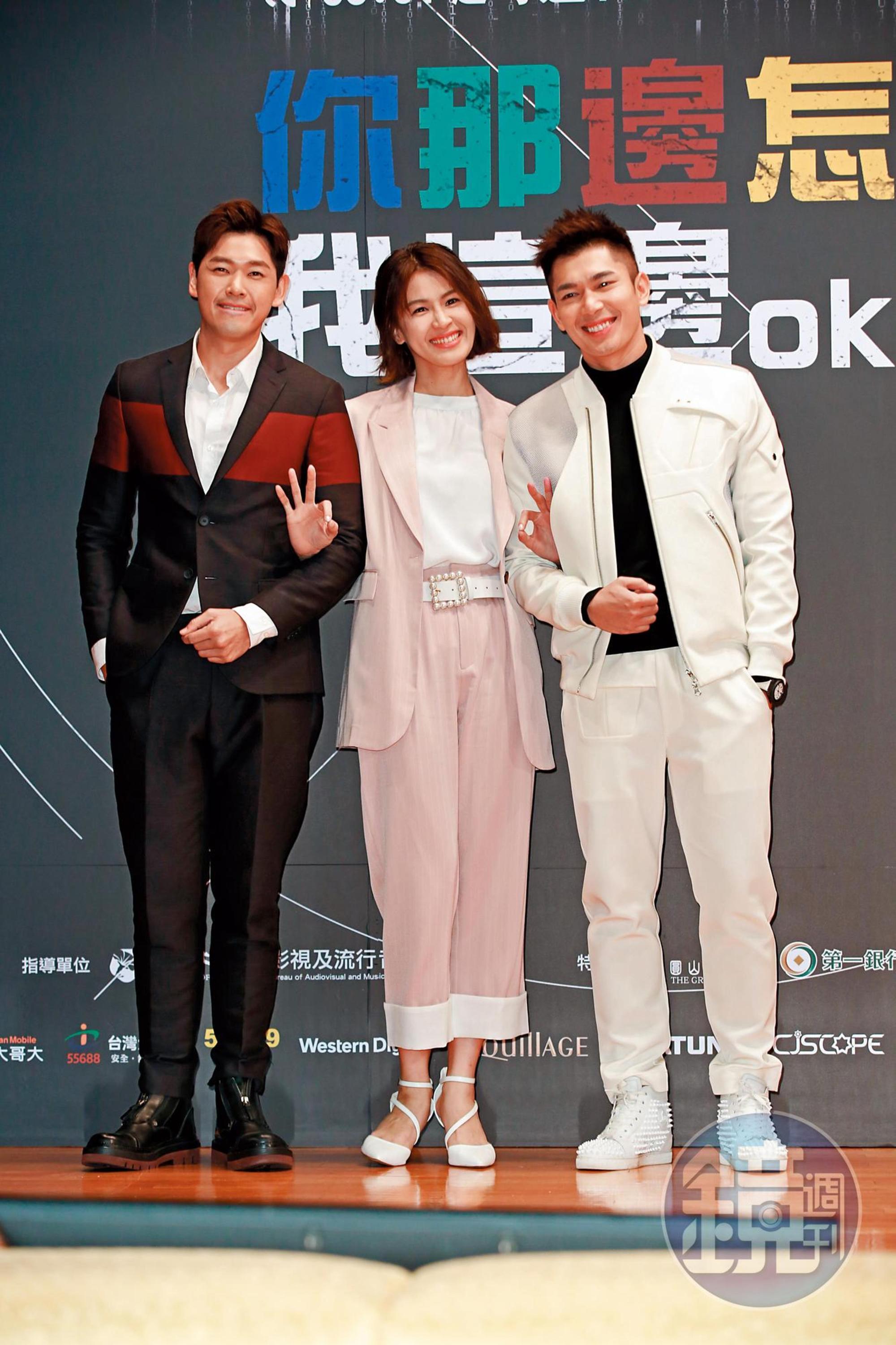 陳羅密歐(左起)、曾沛慈跟黃俊雄在《你那邊怎樣.我這邊ok》中有不少對手戲,因而變成好朋友。
