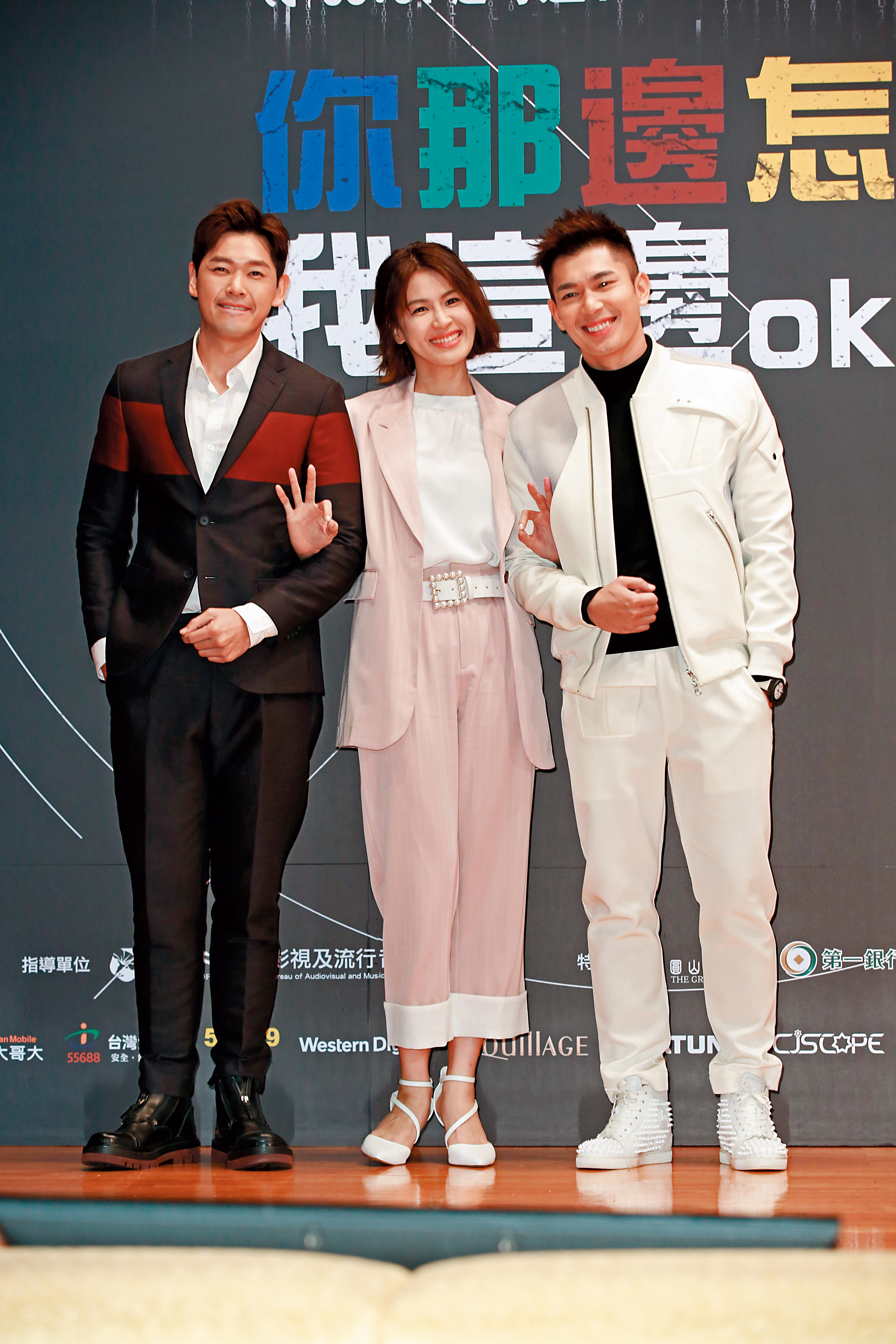 陳羅密歐(左起)、曾沛慈跟黃俊雄在《你那邊怎樣.我這邊ok》中有不少對手戲,因而變成好朋友。