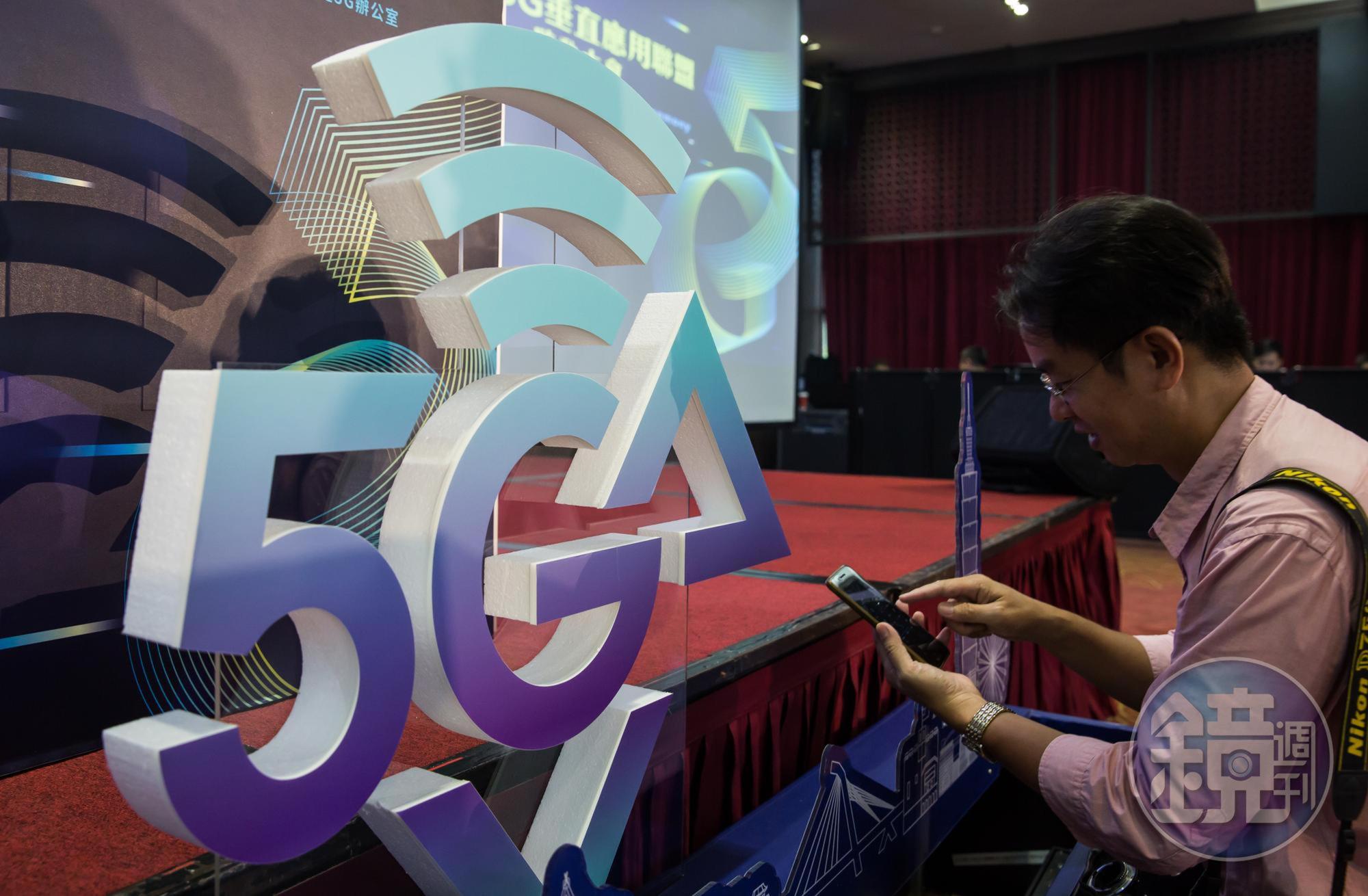 預期今年第四季至明年上半年企業獲利可期,5G概念股續旺。