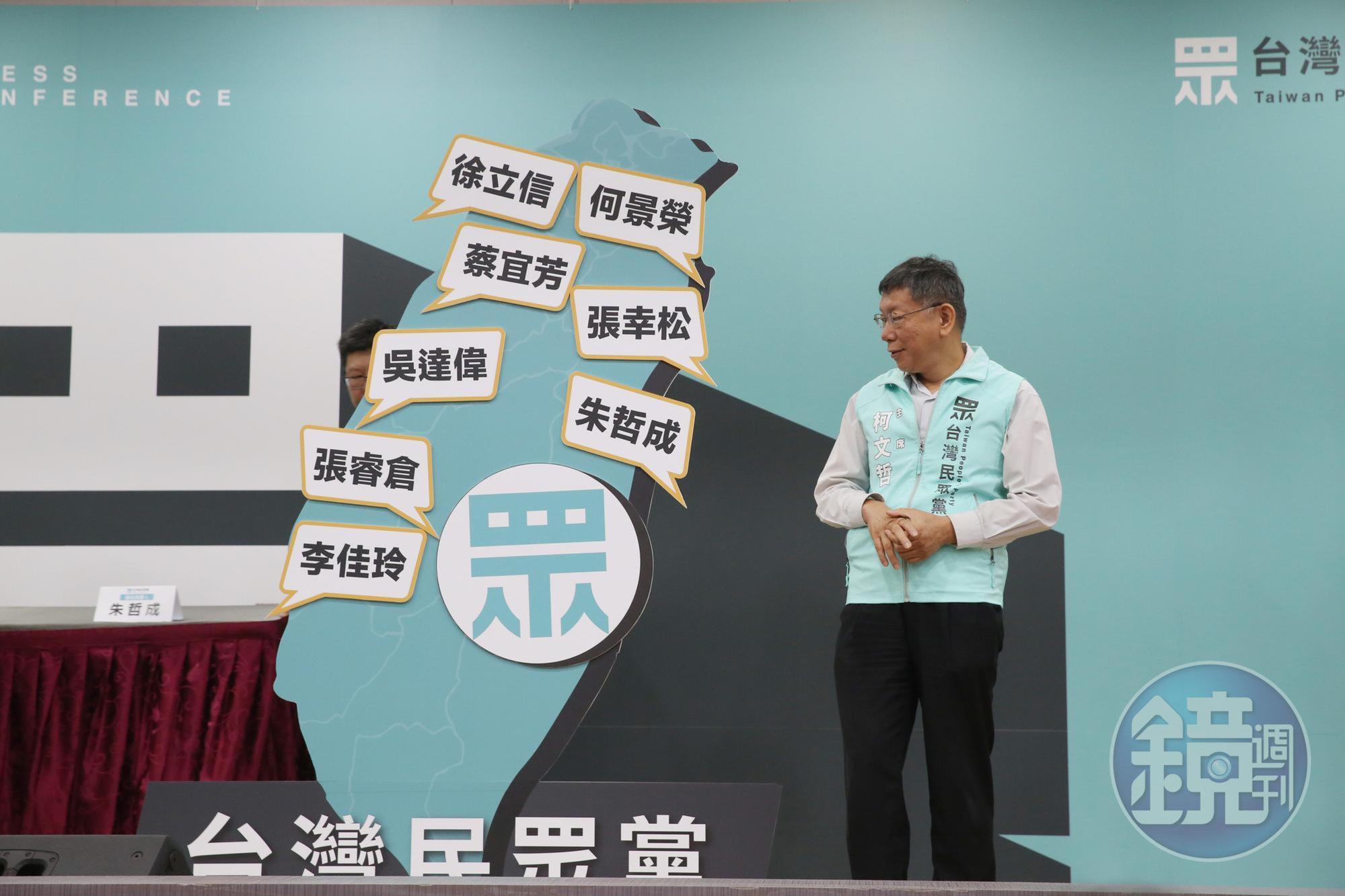 台灣民眾黨公布第一批提名的區域立委,柯文哲則帶領立委小雞們高喊「藍綠推兩邊、民眾擺中間」。