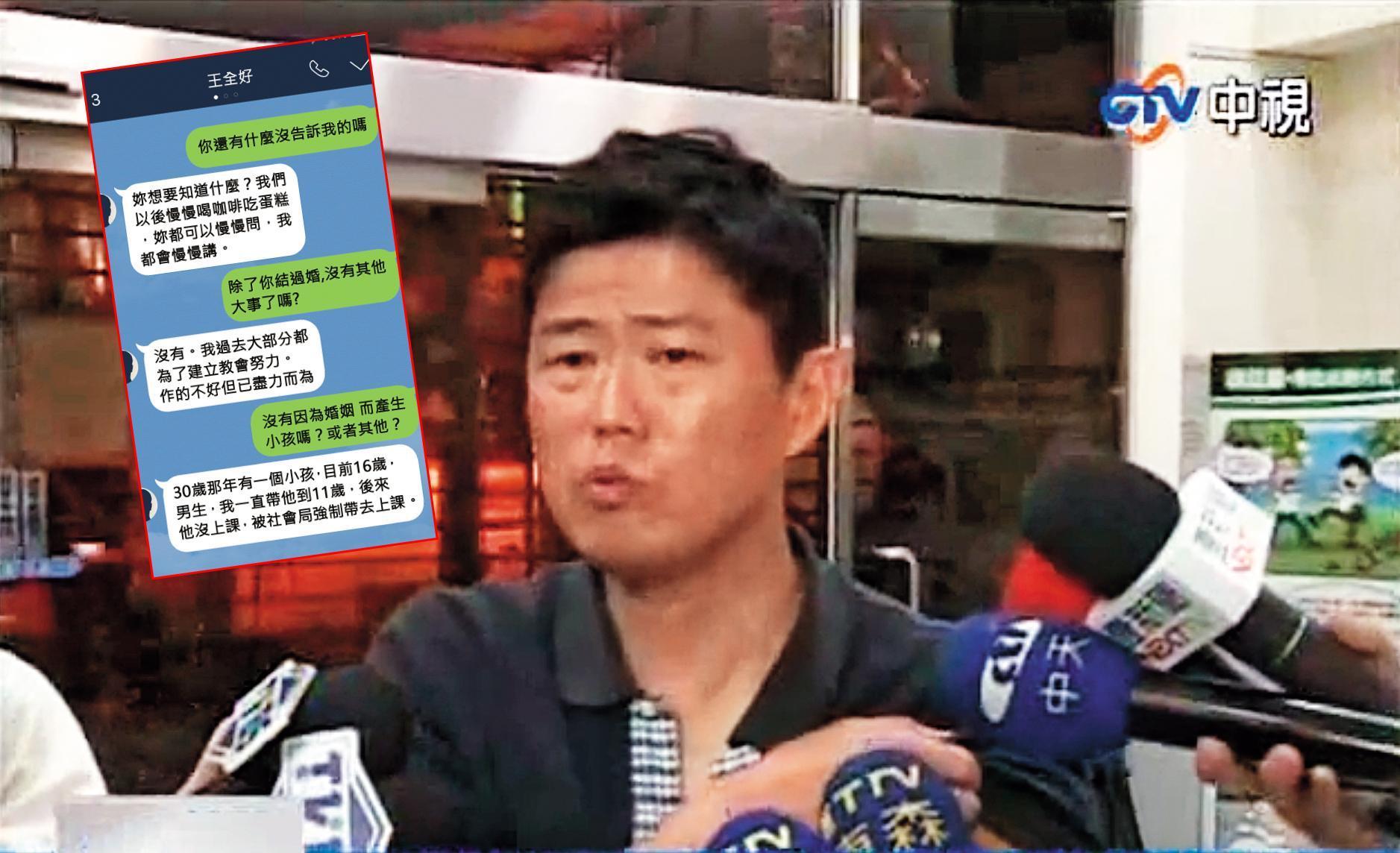 王全好在6年前曾被爆出囚禁醫師娘長達226天,並讓對方懷孕生子,案情最後逆轉,醫師娘改稱外遇,王僅被依通姦罪判刑4月。(翻攝自中視新聞)