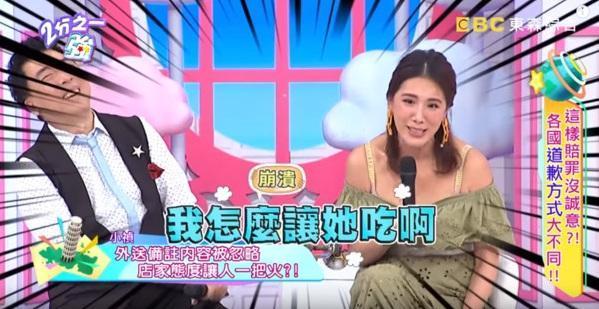 明明是店家出包，態度卻很敷衍，讓小禎暴怒。（翻攝自《2分之一強》YouTube）