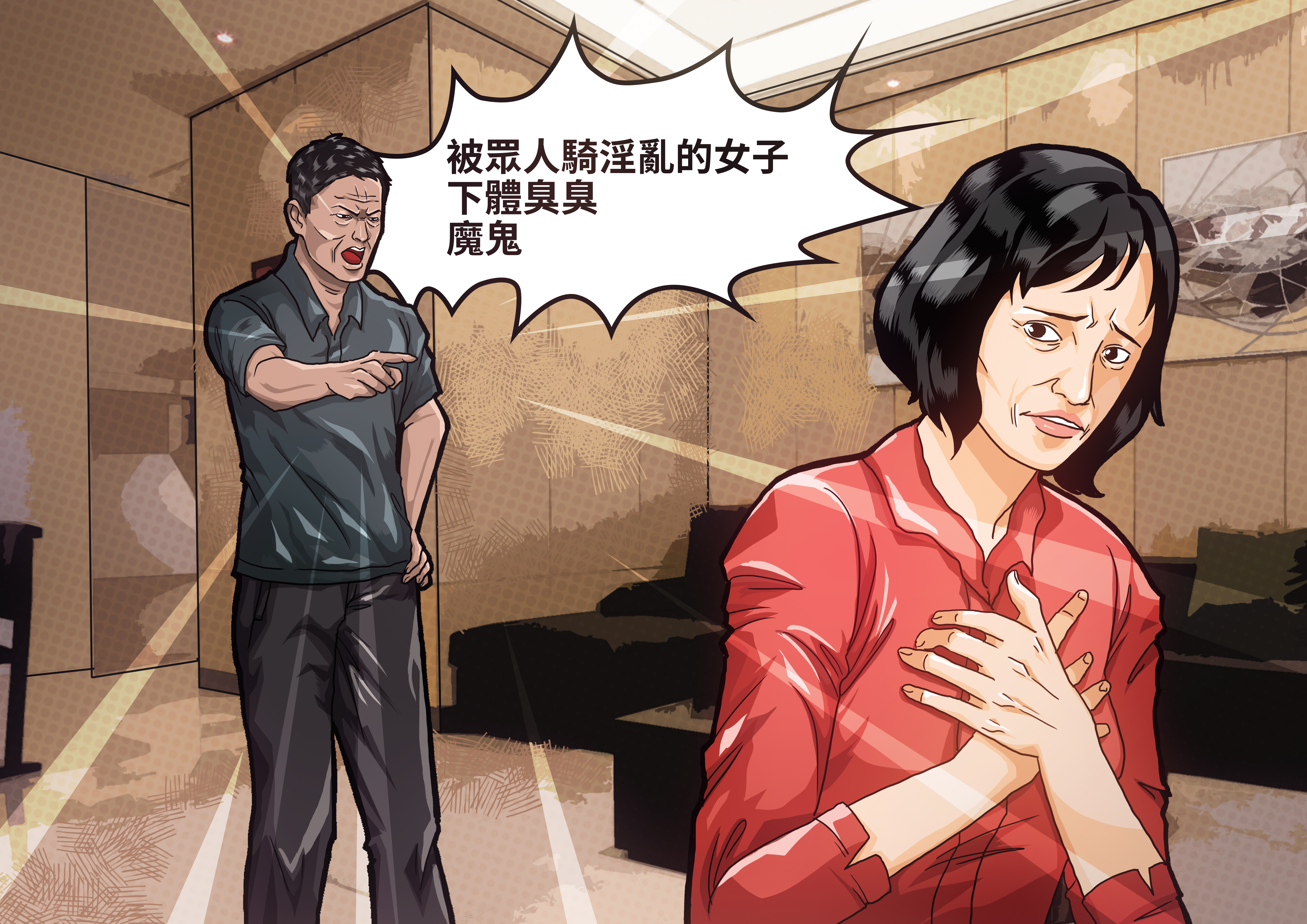 王全好被控將新婚妻子小甜（化名）關在家裡，不但要她辭去工作，一起去傳道，還對她惡言相向。（圖為示意畫面）