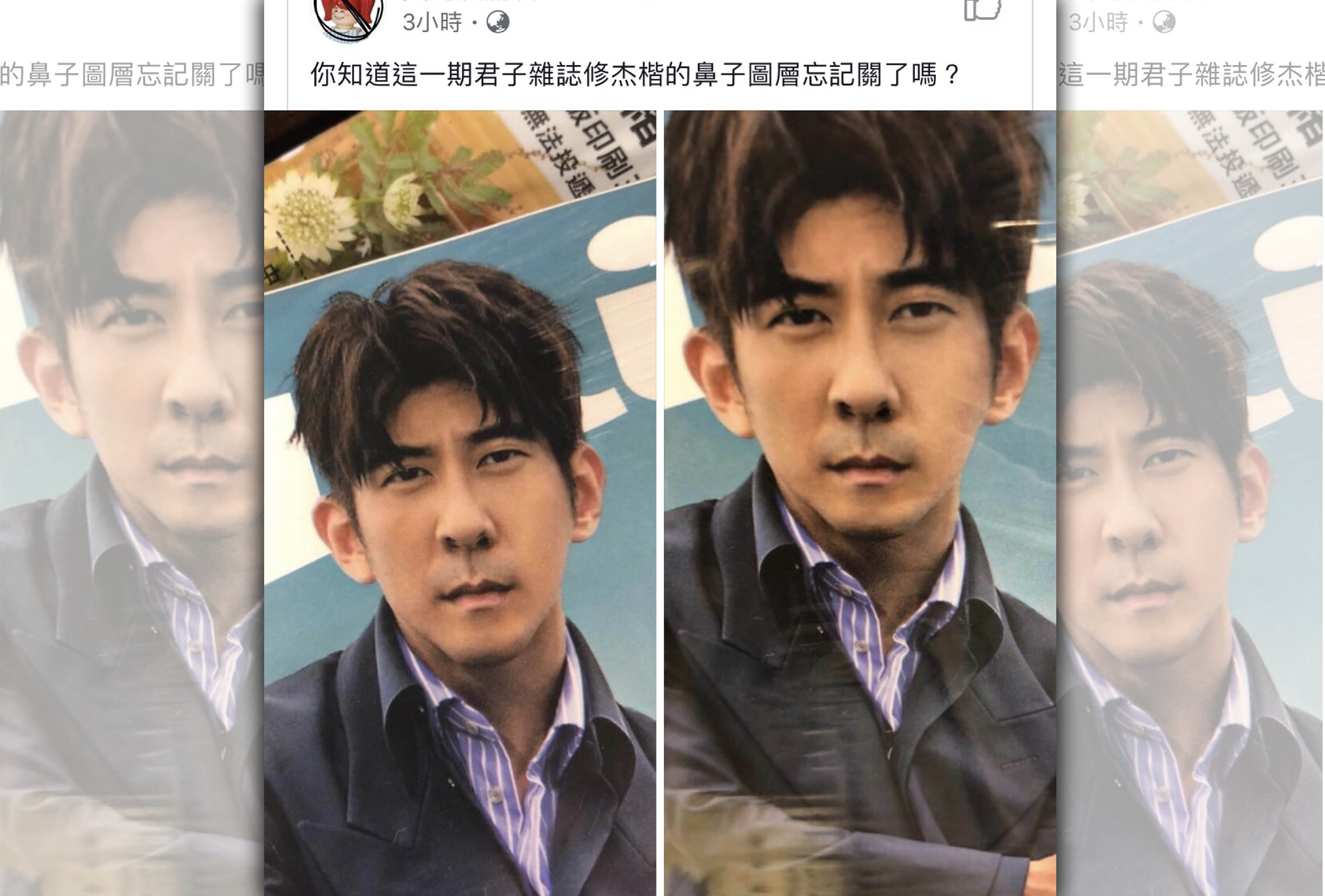 修杰楷鼻影裡面的圖層忘記關，竟出現4個鼻孔。（翻攝自美到沒朋友臉書）