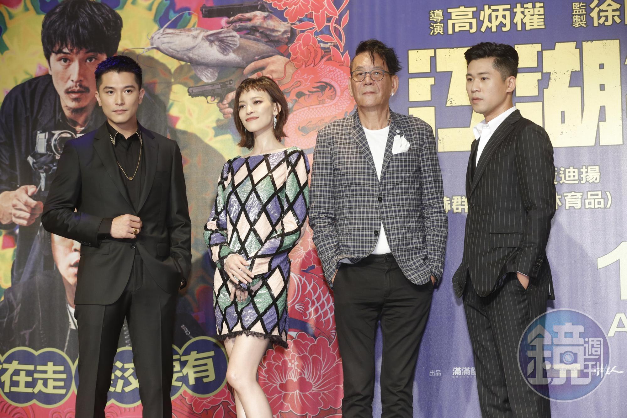 邱澤(左起)、姚以緹、黃迪揚、龍劭華,在《江湖無難事》有各種離奇的遭遇,也挑戰各自的從影尺度。