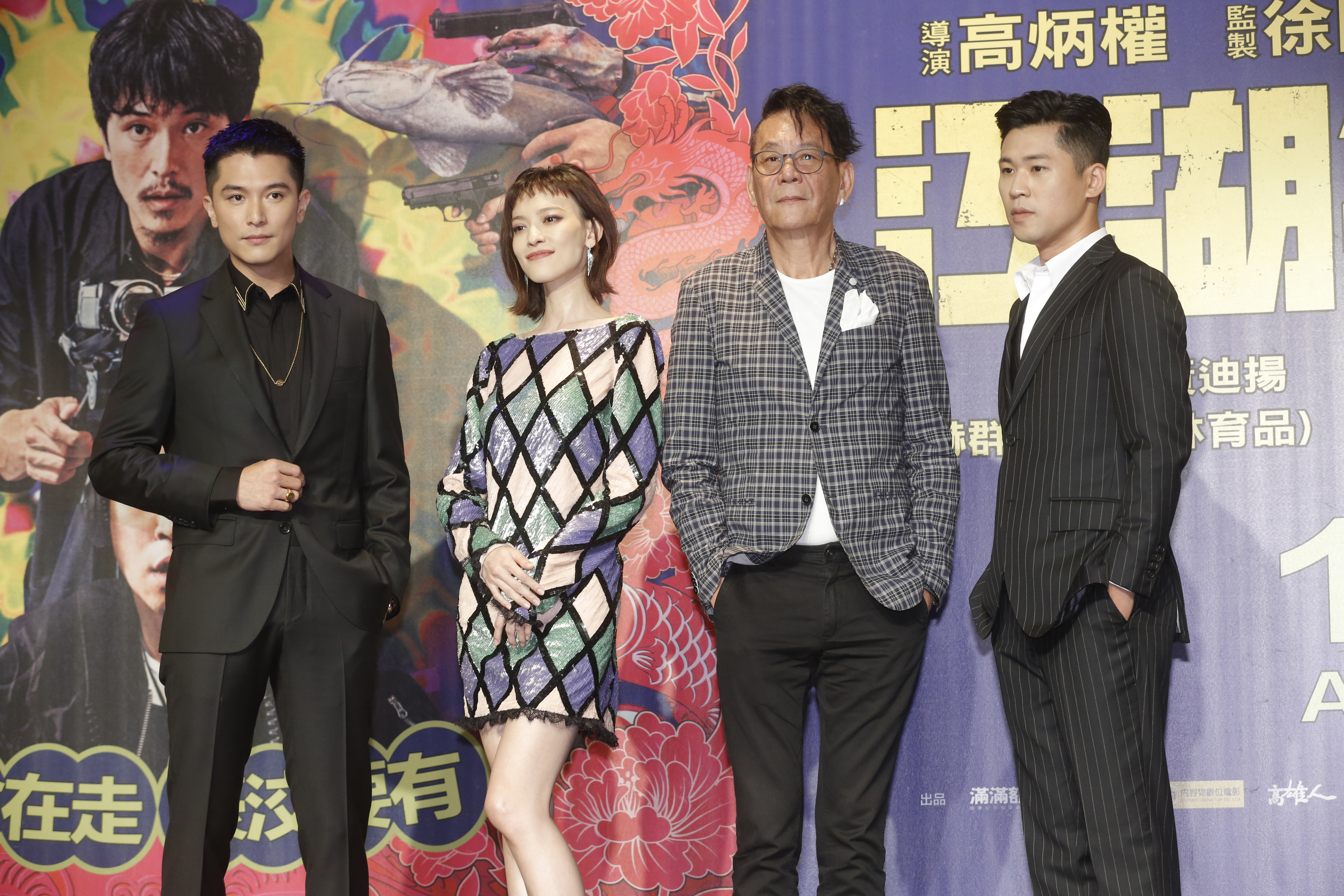 邱澤（左起）、姚以緹、黃迪揚、龍劭華，在《江湖無難事》有各種離奇的遭遇，也挑戰各自的從影尺度。