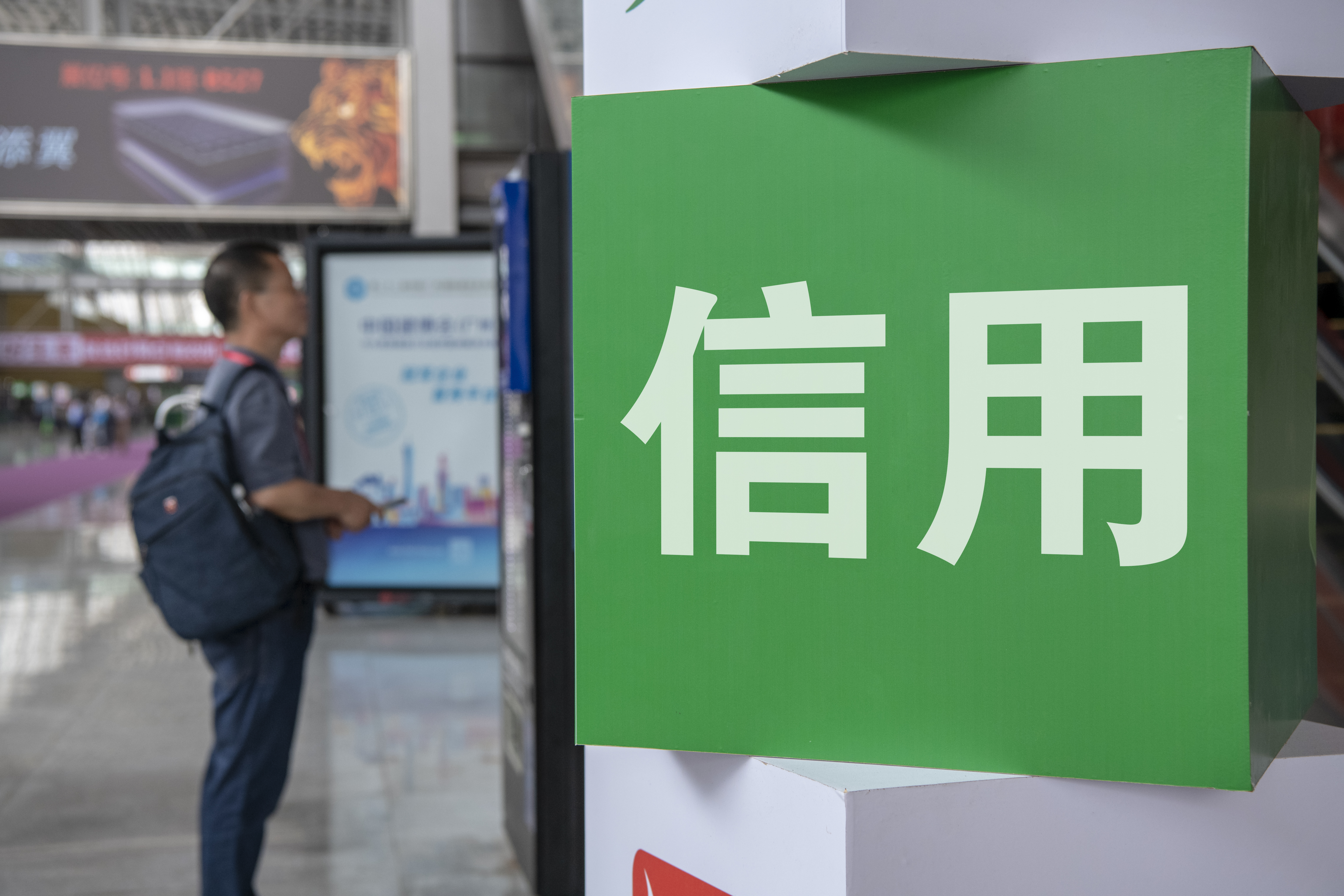 中國推行的「社會信用體系」強化對企業的監控。（東方IC）