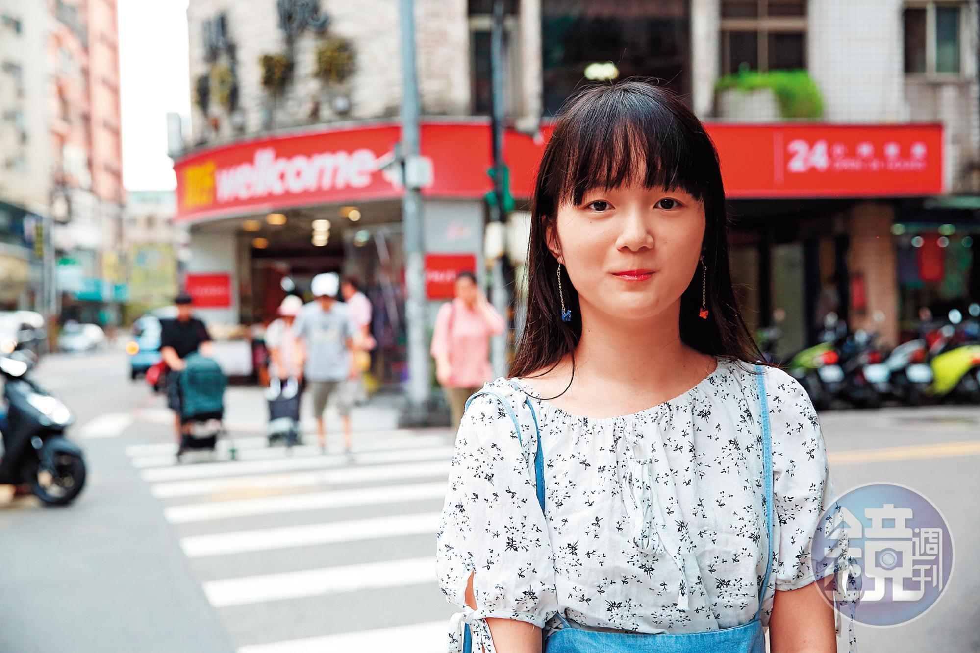 林小姐,18歲
