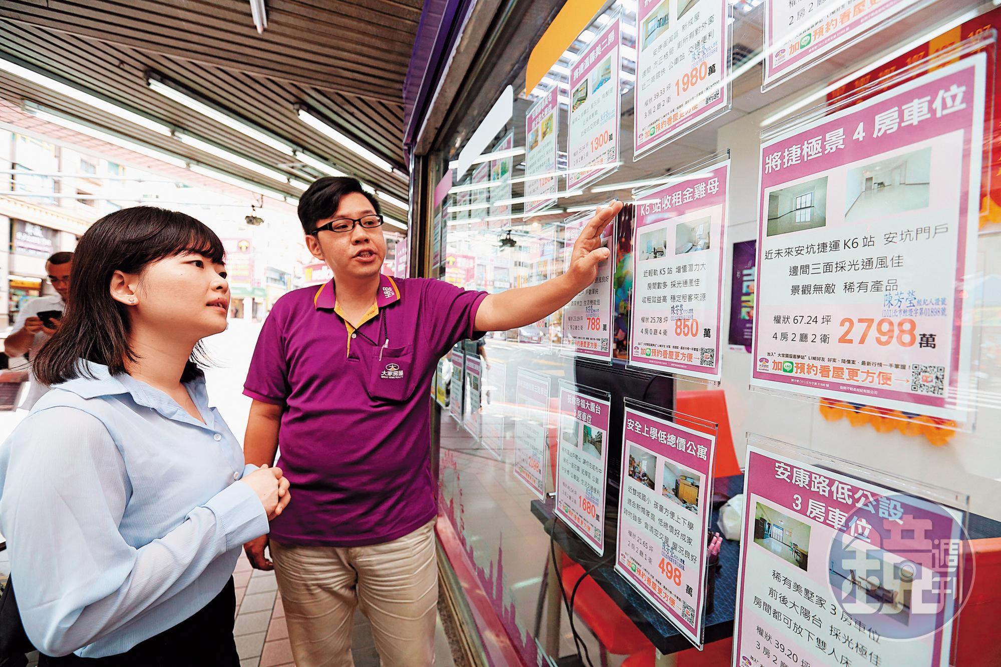 與新店、中永和相比,安坑房價相對「親民」,吸引不少首購族看房。