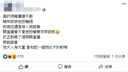 連千毅與鄭又仁因一則女網友的發文隔空互嗆，引爆衝突。（翻攝臉書）
