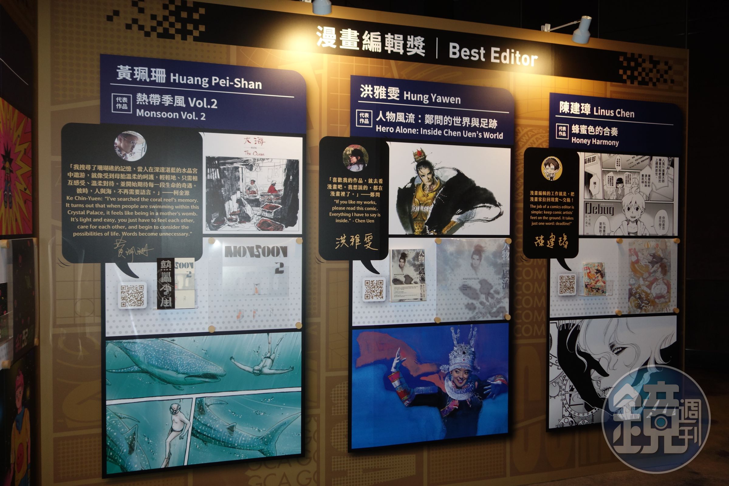 第十屆金漫獎頒獎典禮登場前，先展開為期2天的國際交流及媒合活動。