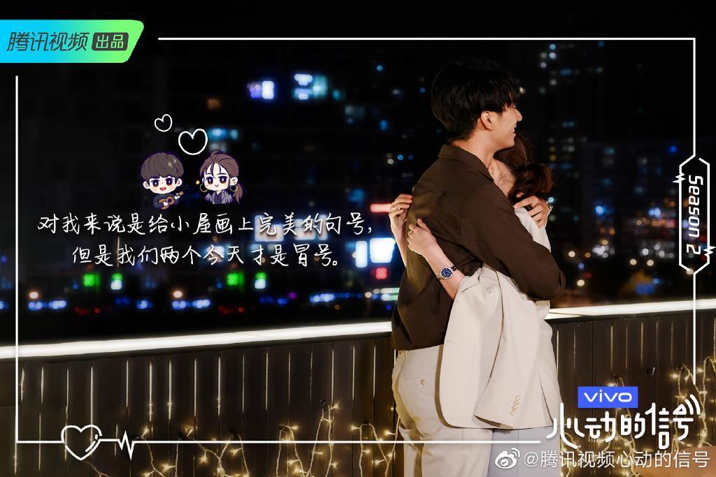 張天與陳奕辰在《心動的信號》配對成功讓許多支持他們的粉絲一度非常開心。(翻攝自心動的信號微博)