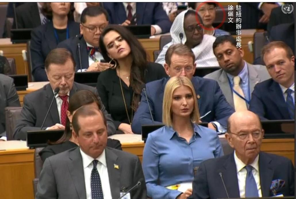 美國總統川普今天在聯合國發表演說,我國駐紐約辦事處長徐儷文罕見獲邀出席,這是我國1971年退出聯合國以後,48年來首次有我國外交官員現身聯合國正式會議。(翻攝自外交部twitter)