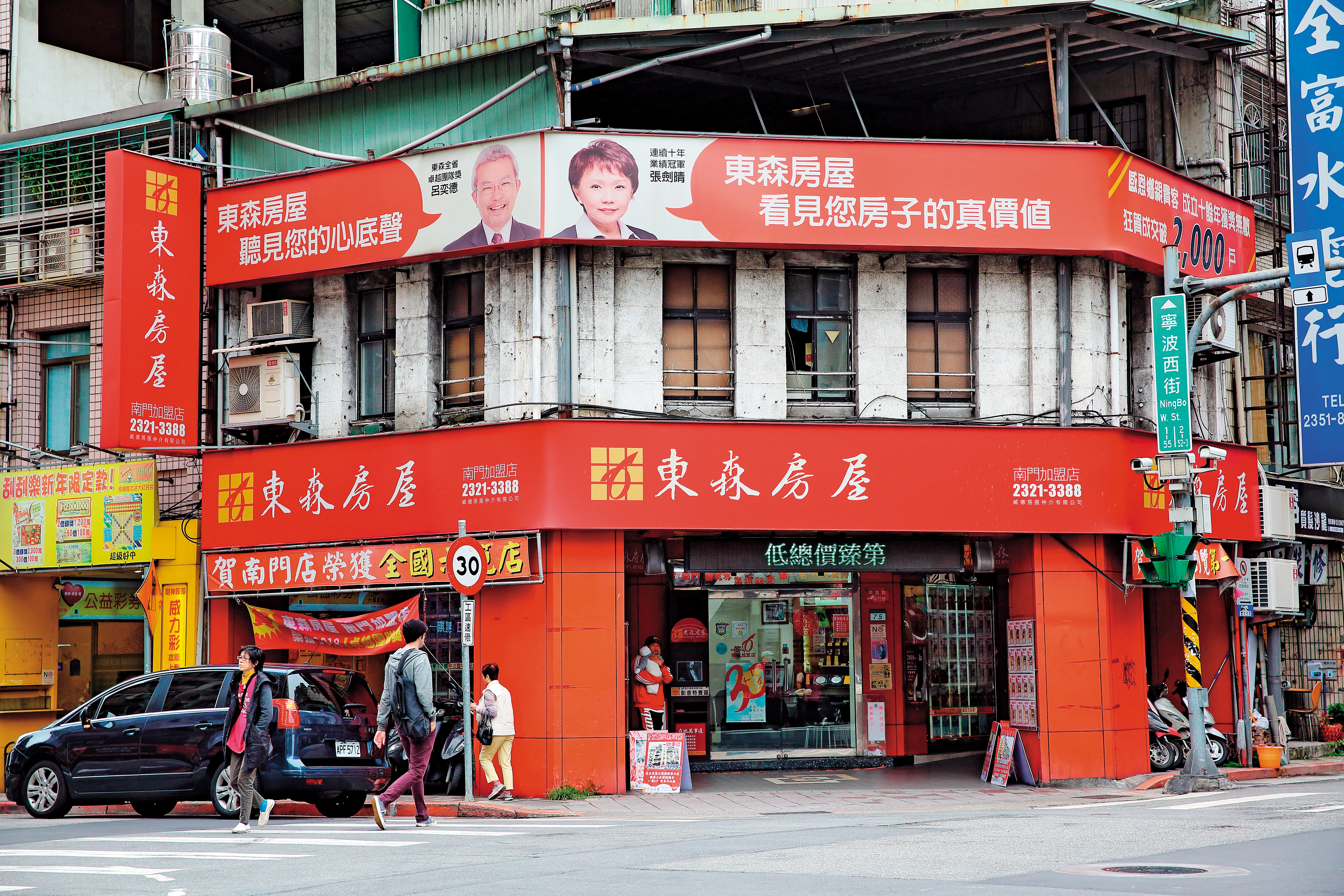 東森房屋發展至最高峰時,加盟店數曾突破400家,如今只剩200家不到。