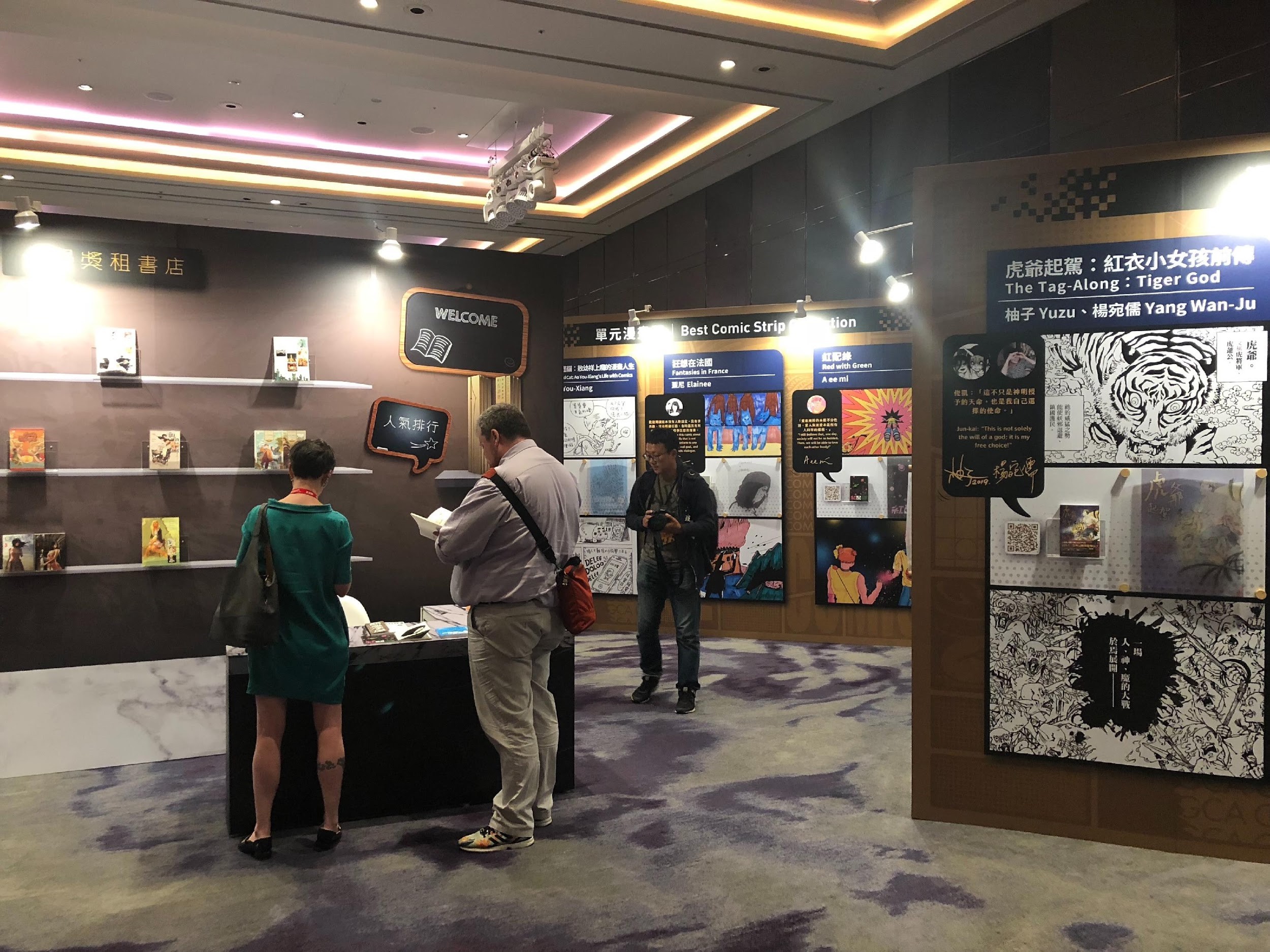 本屆金漫獎國際系列活動，現場設置主題展示區及入圍展示區。（文化部提供）