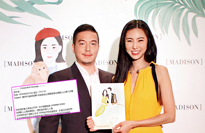 孫瑩瑩被爆老公李仕凡背著她在外面亂玩，然後兩人婚姻告急；不過他們依舊常在網上曬愛。（MADISON提供）