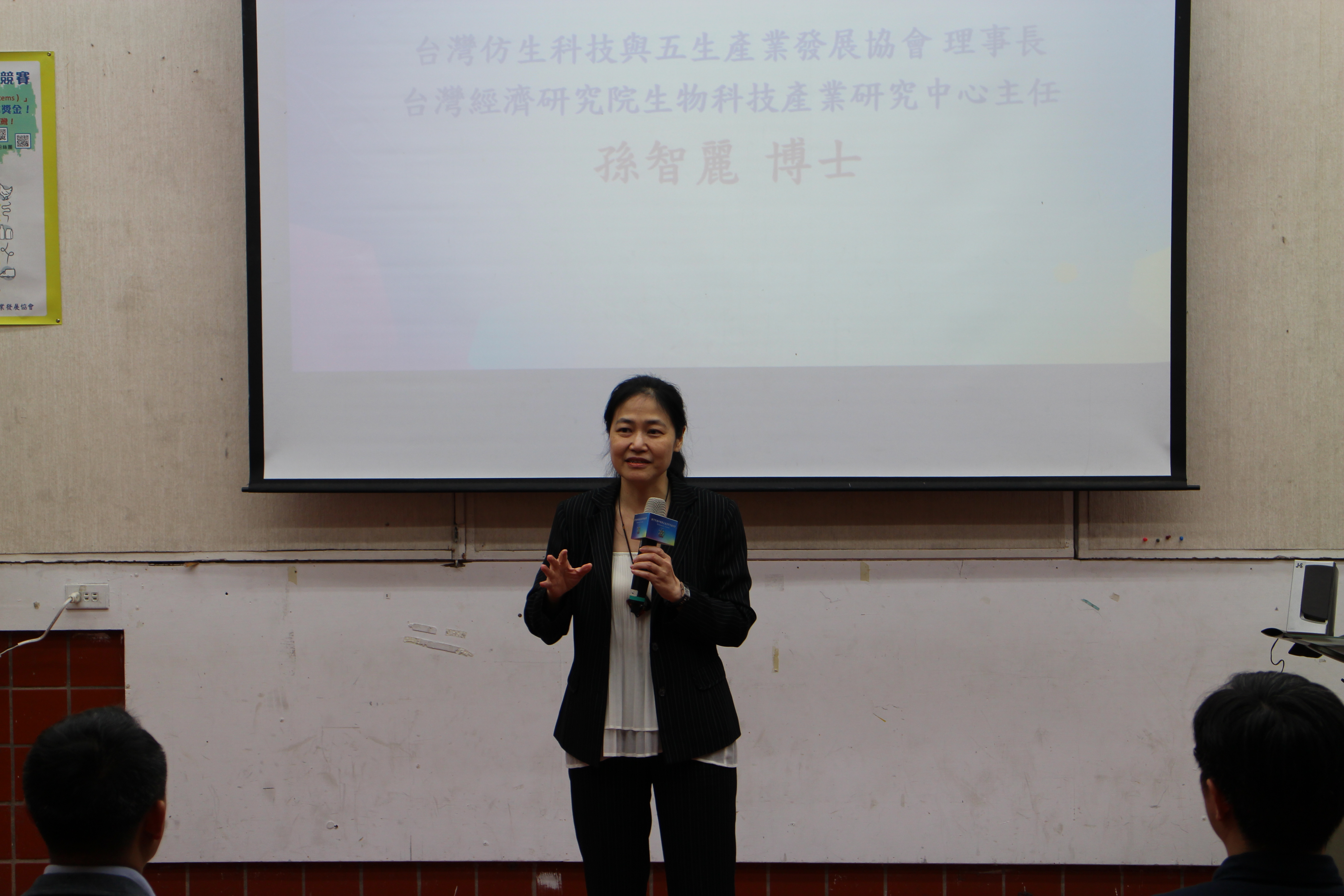 孫智麗今天接受本刊訪問證實，9月17日已答應柯營出任政策中心主任及不分區立委。（翻攝自台灣仿生科技發展協會）