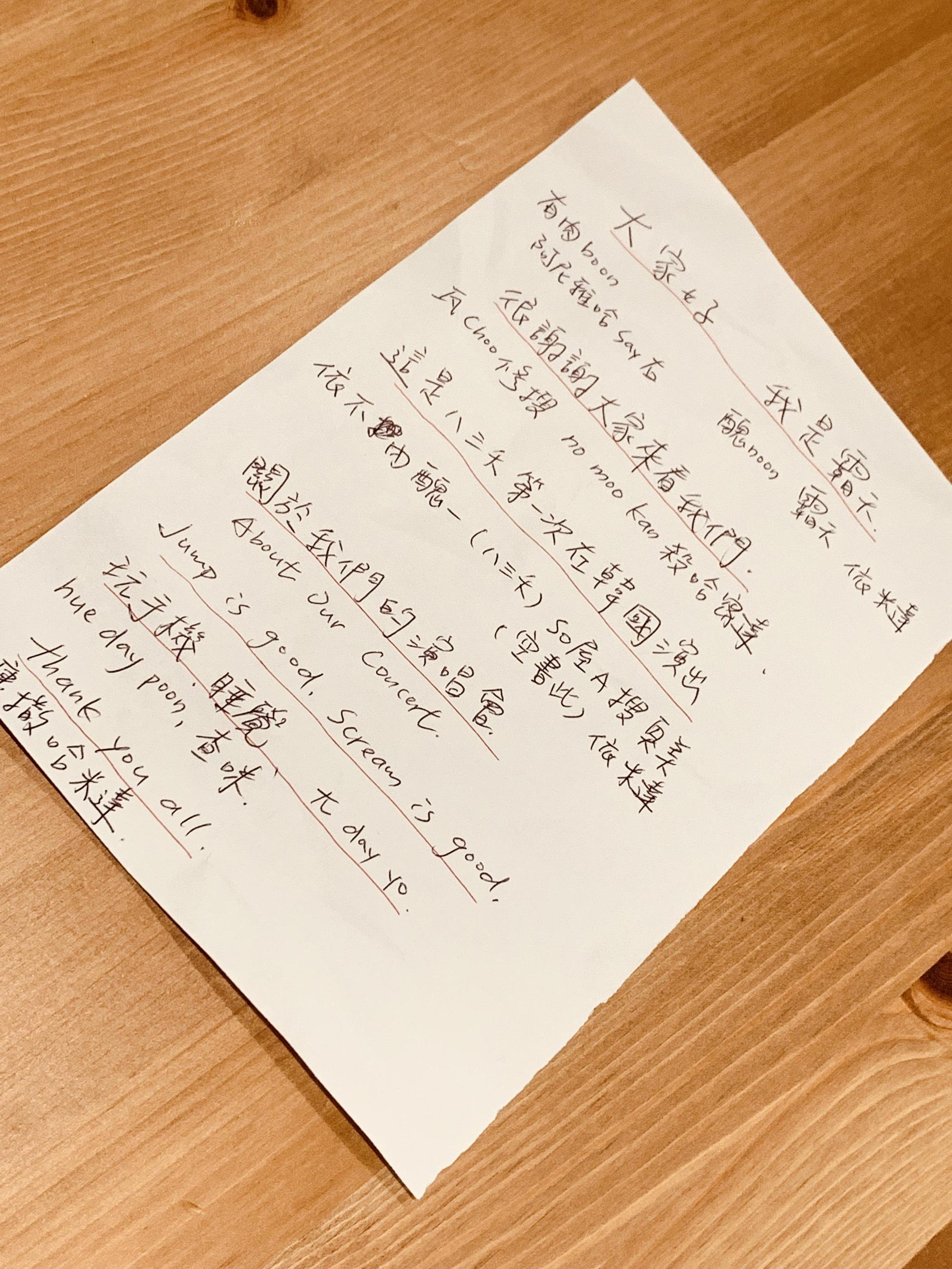 霸天為了韓國歌迷勤練韓文，還手寫小抄。（JUSTLIVE 就是現場提供）