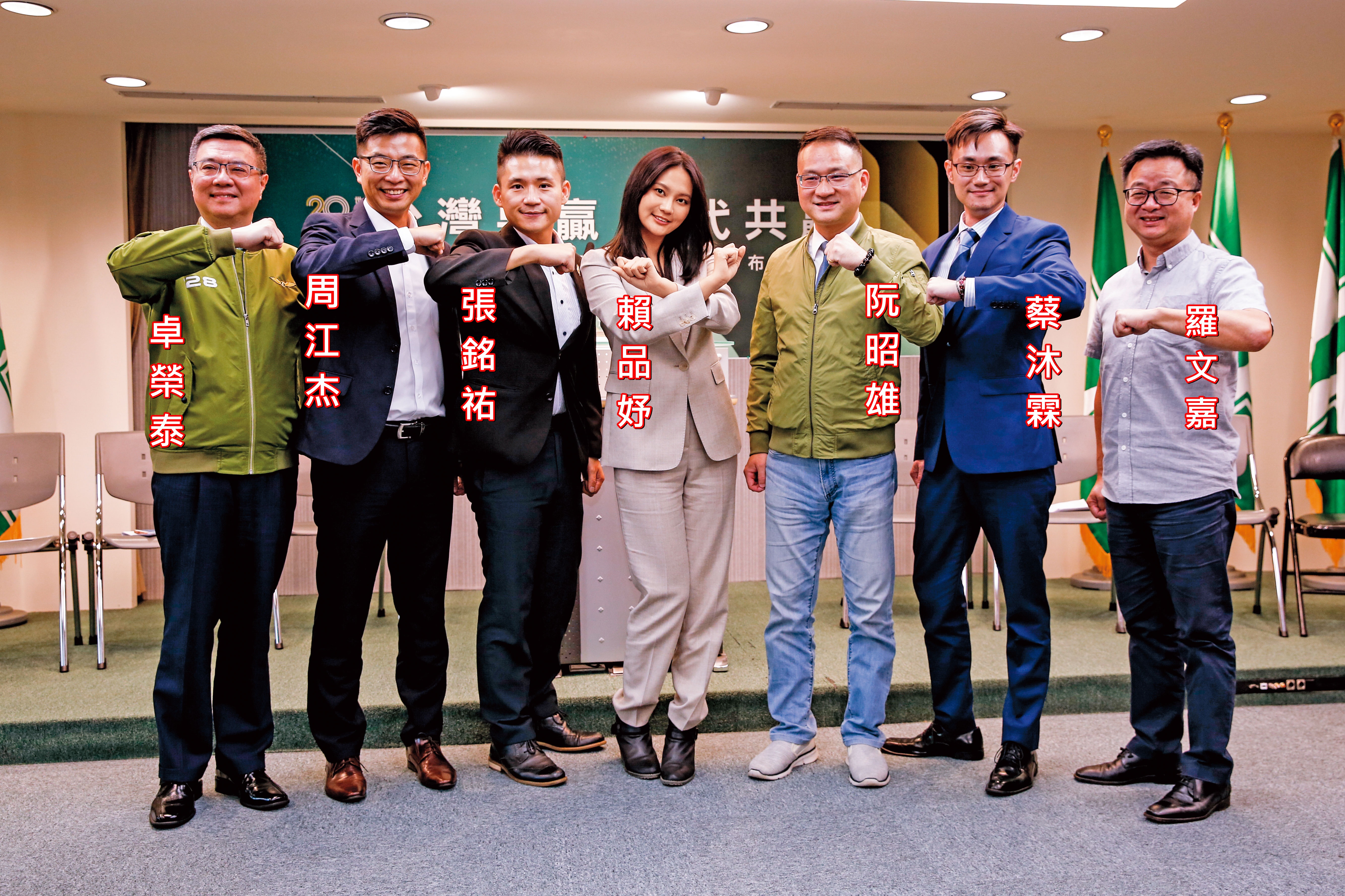 民進黨上週完成最後一波立委徵召，包括賴品妤等年輕選將，黨主席卓榮泰期許他們當台版捍衛戰士。