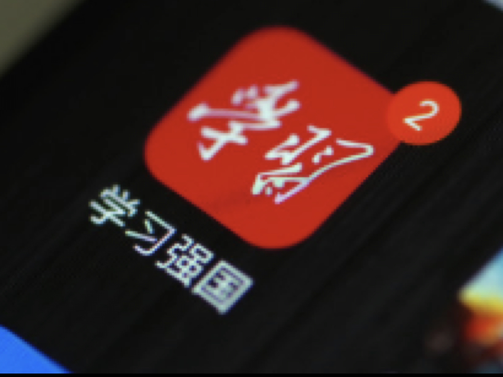 「學習強國」成了中國熱門的下載應用。（網路截圖）