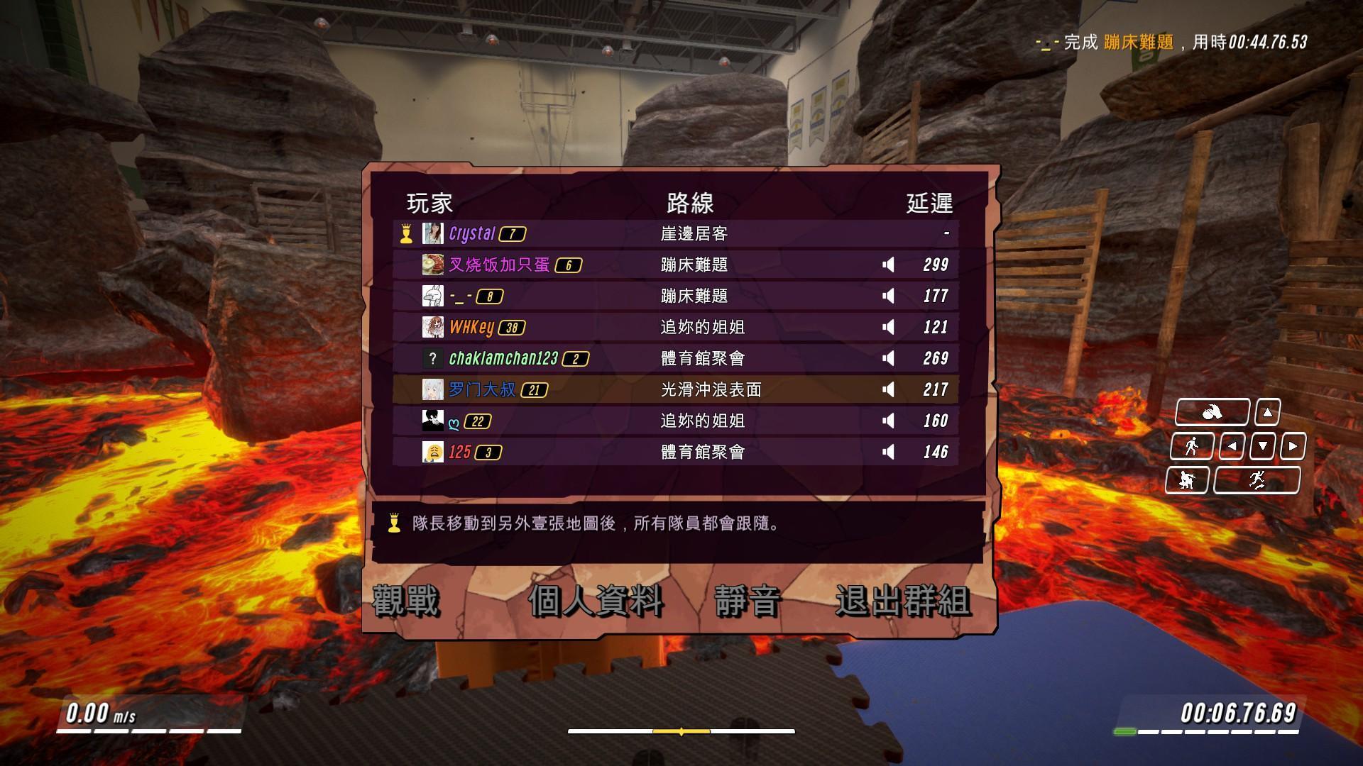 社交功能很齊全（圖片來源：遊戲實機畫面）