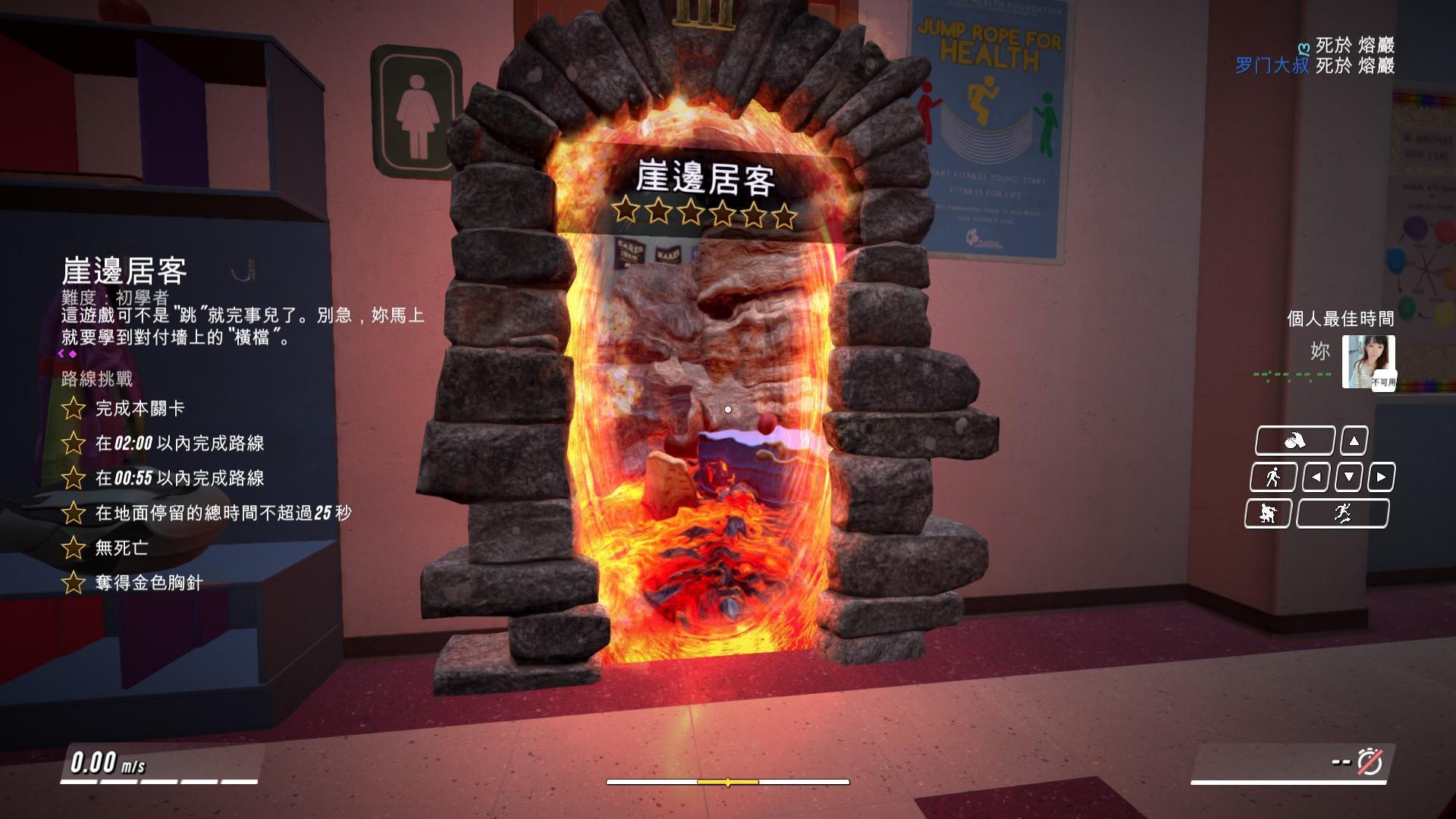  關卡條件（圖片來源：遊戲實機畫面）