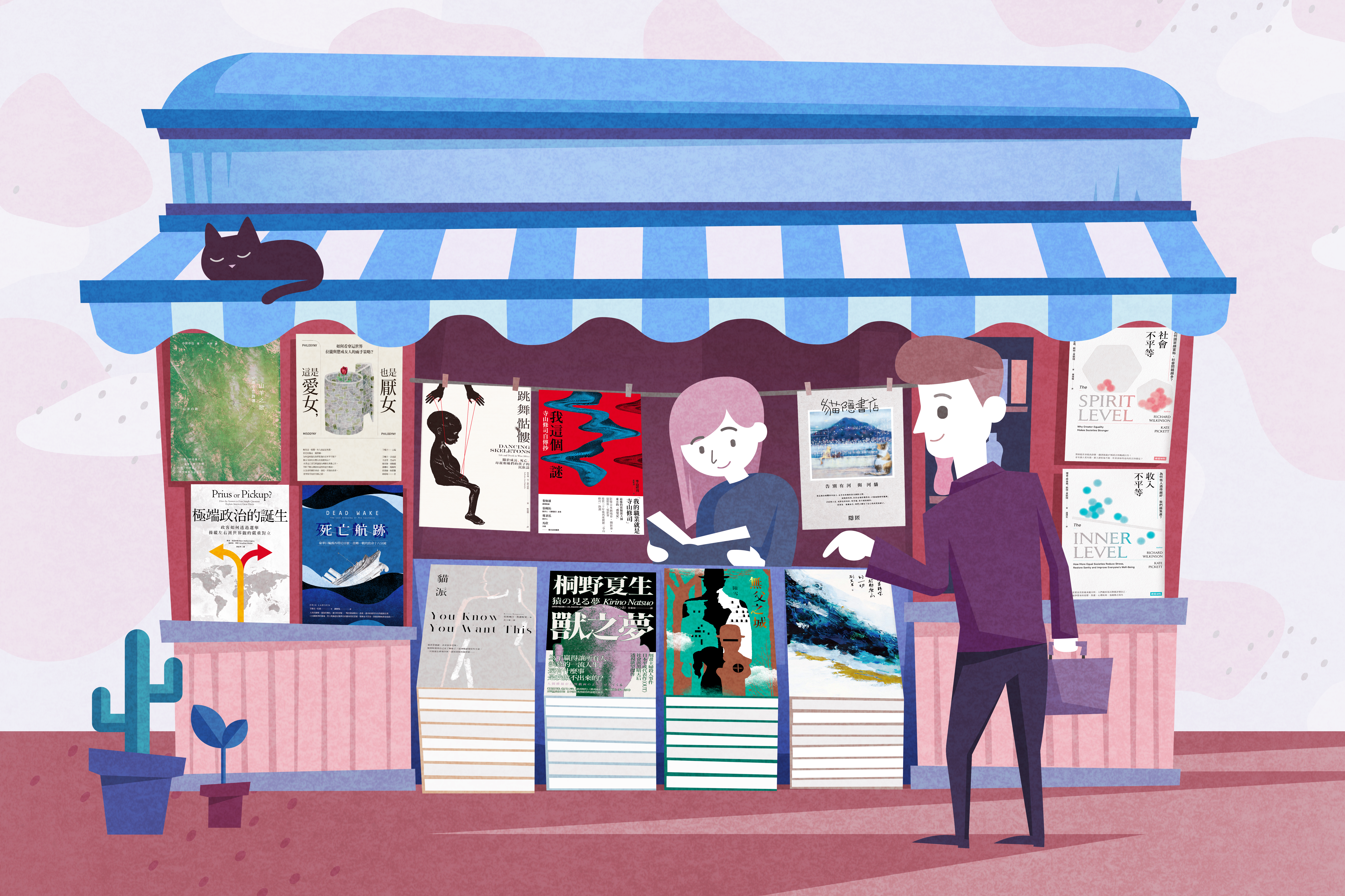 【評者之選】2019年第三季推薦書單