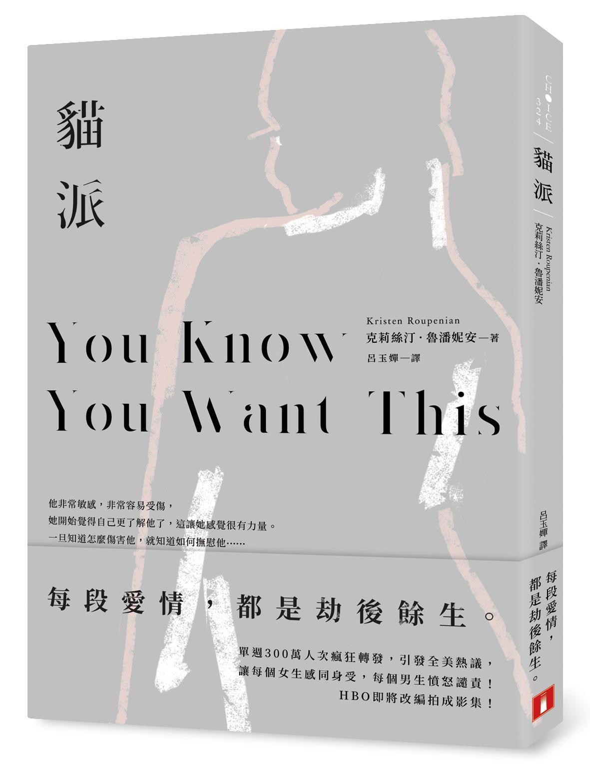 《貓派》