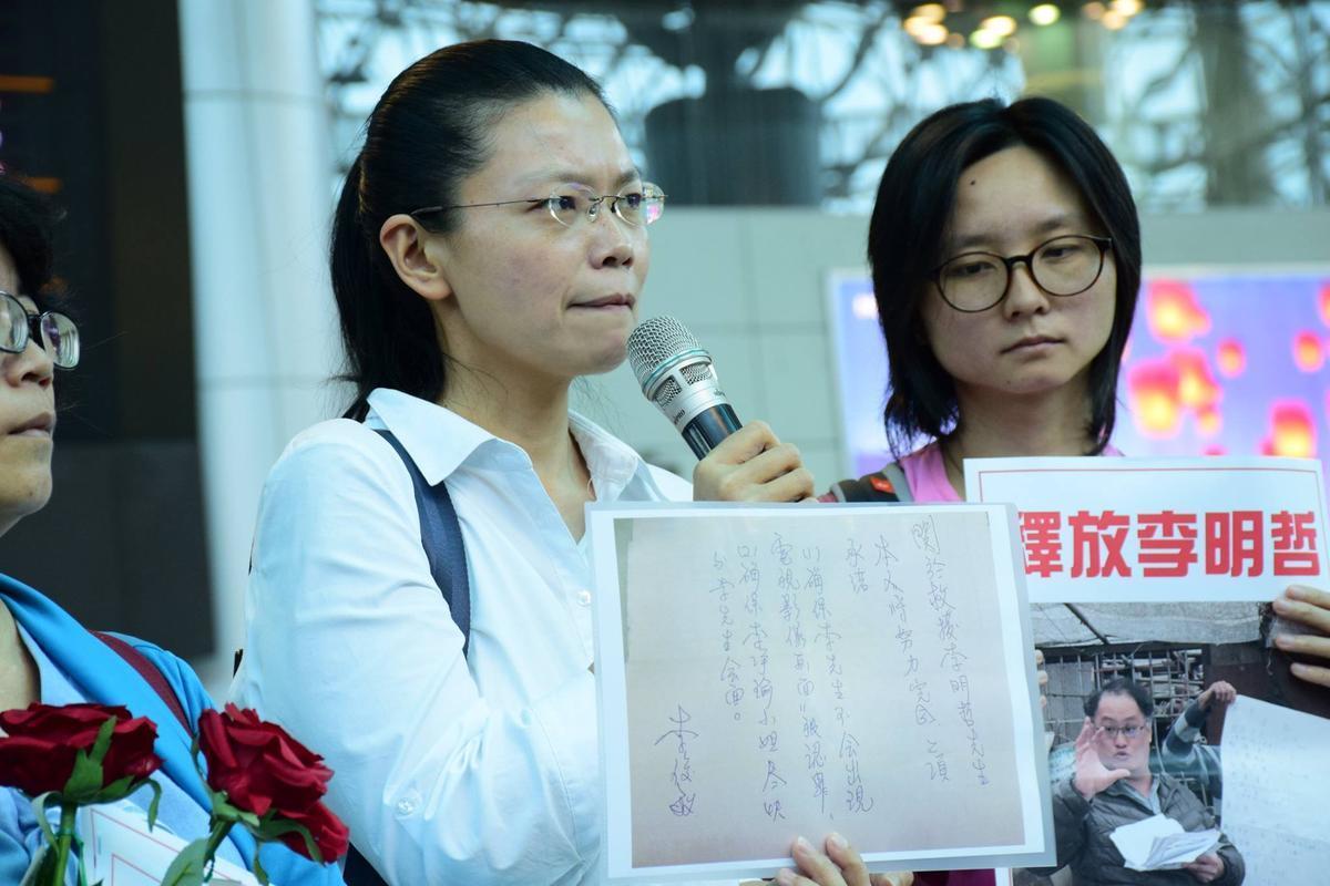 李明哲因「支持中國民主化」，遭中國以「顛覆國家政權罪」判刑5年，其妻李凈瑜四處為夫奔走。（翻攝自台灣人權促進會臉書）