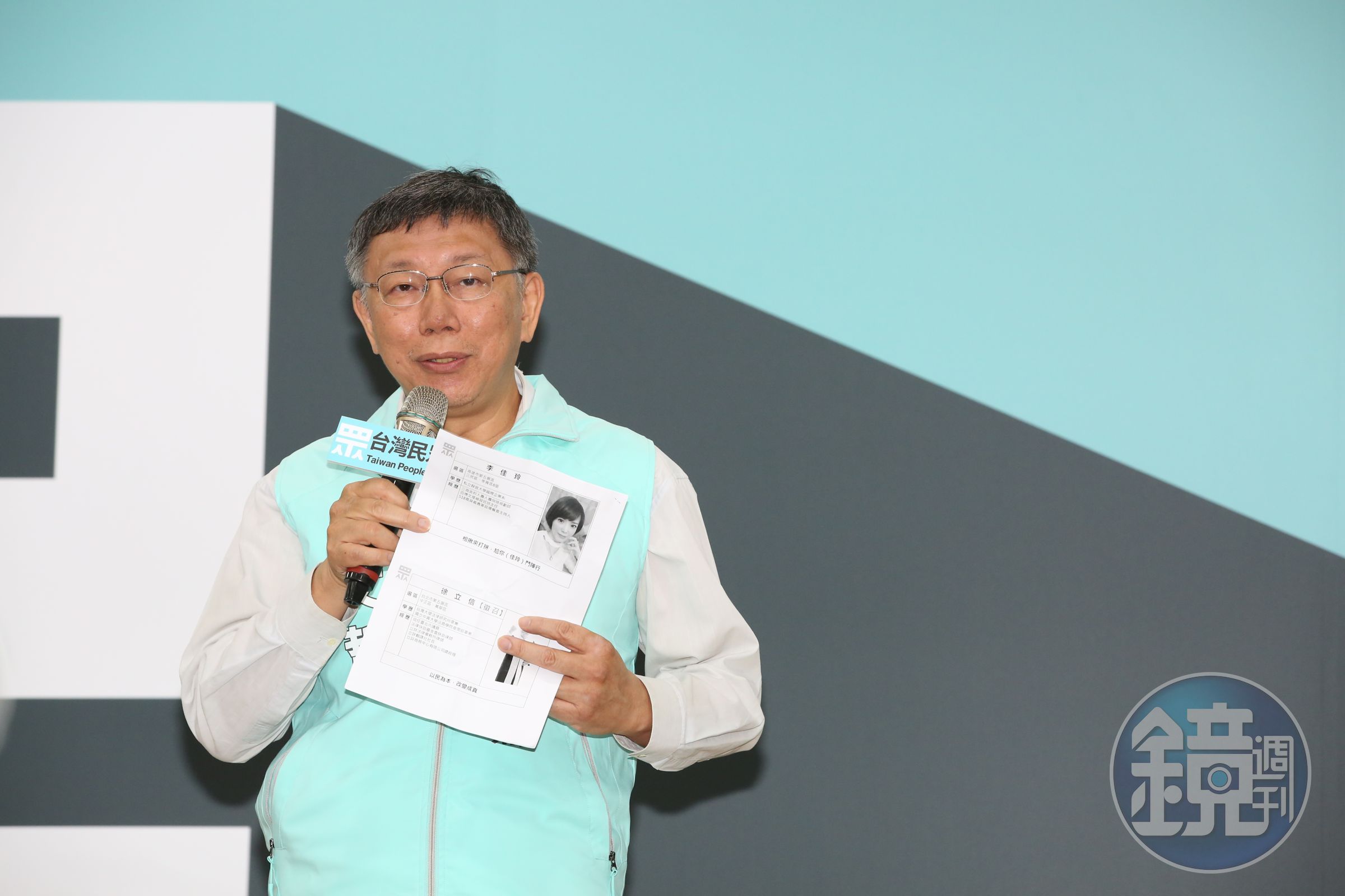 台北市長柯文哲自籌組台灣民眾黨以來，屢遭外界質疑行政不中立。圖為民眾黨立委提名記者會。