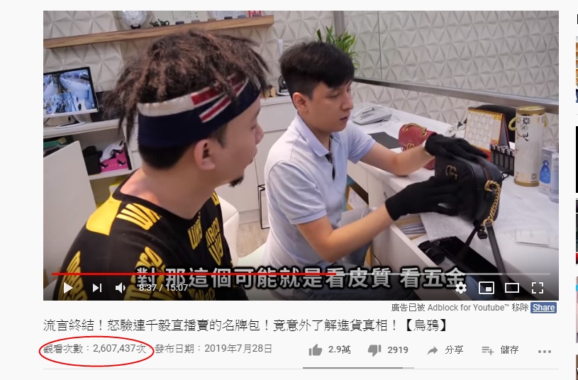 「直播主之亂」發酵,此影片在網路上爆紅,觀看次數達2百多萬人次。(擷取自youtube 烏鴉DoKa TV)
