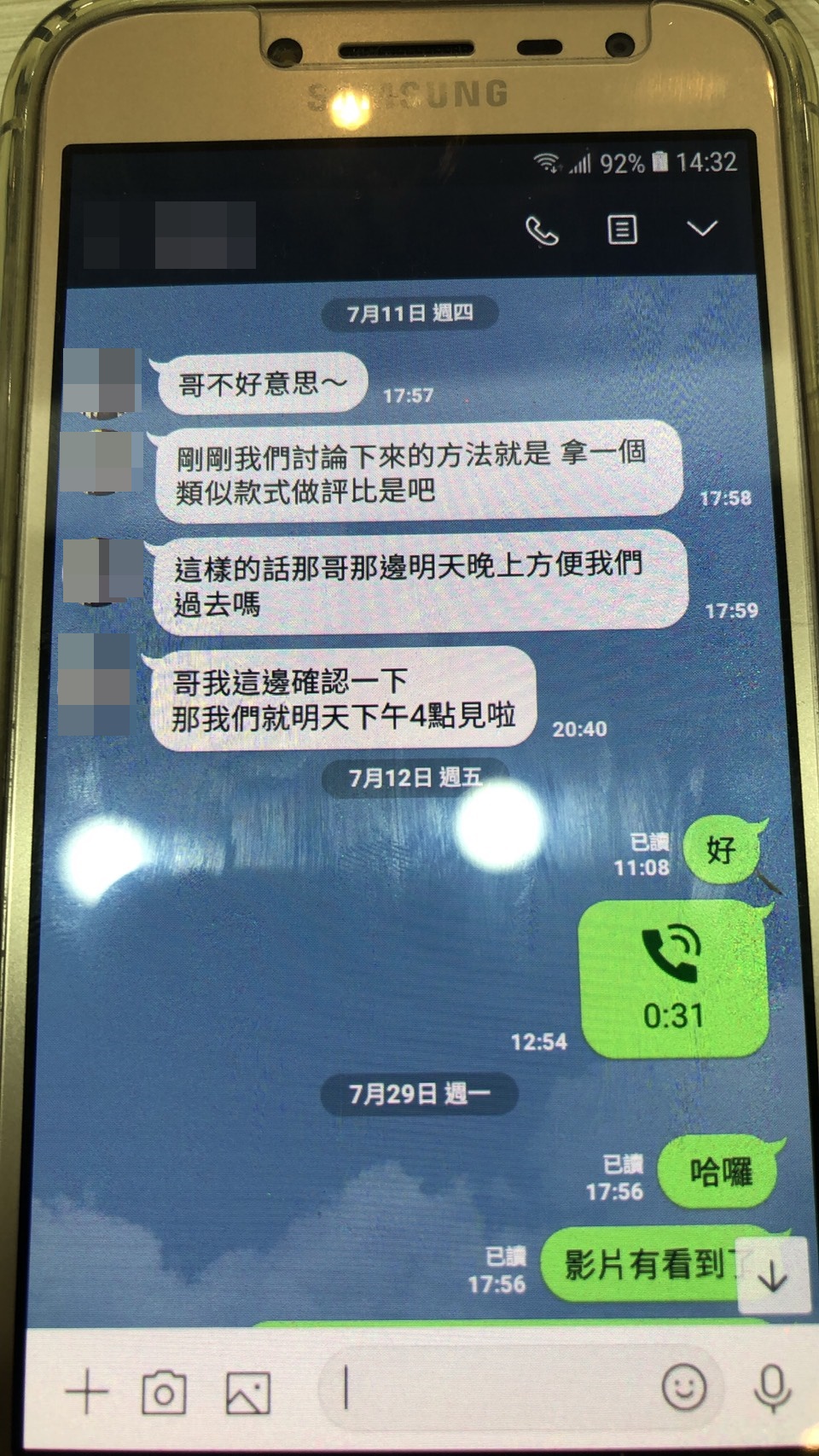 當鋪業者拿出與網紅經紀人對話,澄清當初只是答應幫忙拍片辨識名牌包真假,並無業配一事。(讀者提供)
