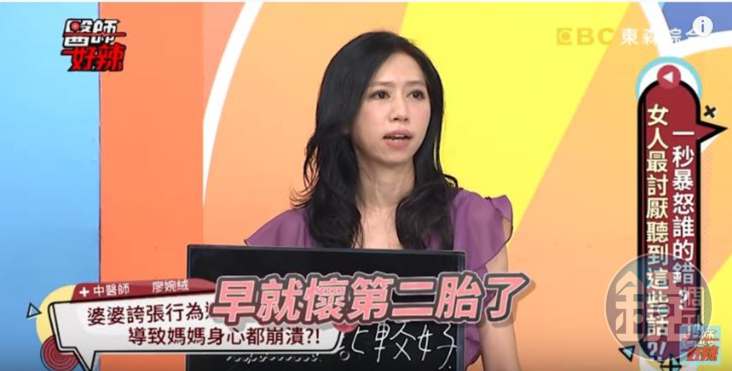 中醫師廖婉絨分享惡婆婆逼生子的案例，聽得現場來賓驚訝。（翻攝自《醫師好辣》YouTube）