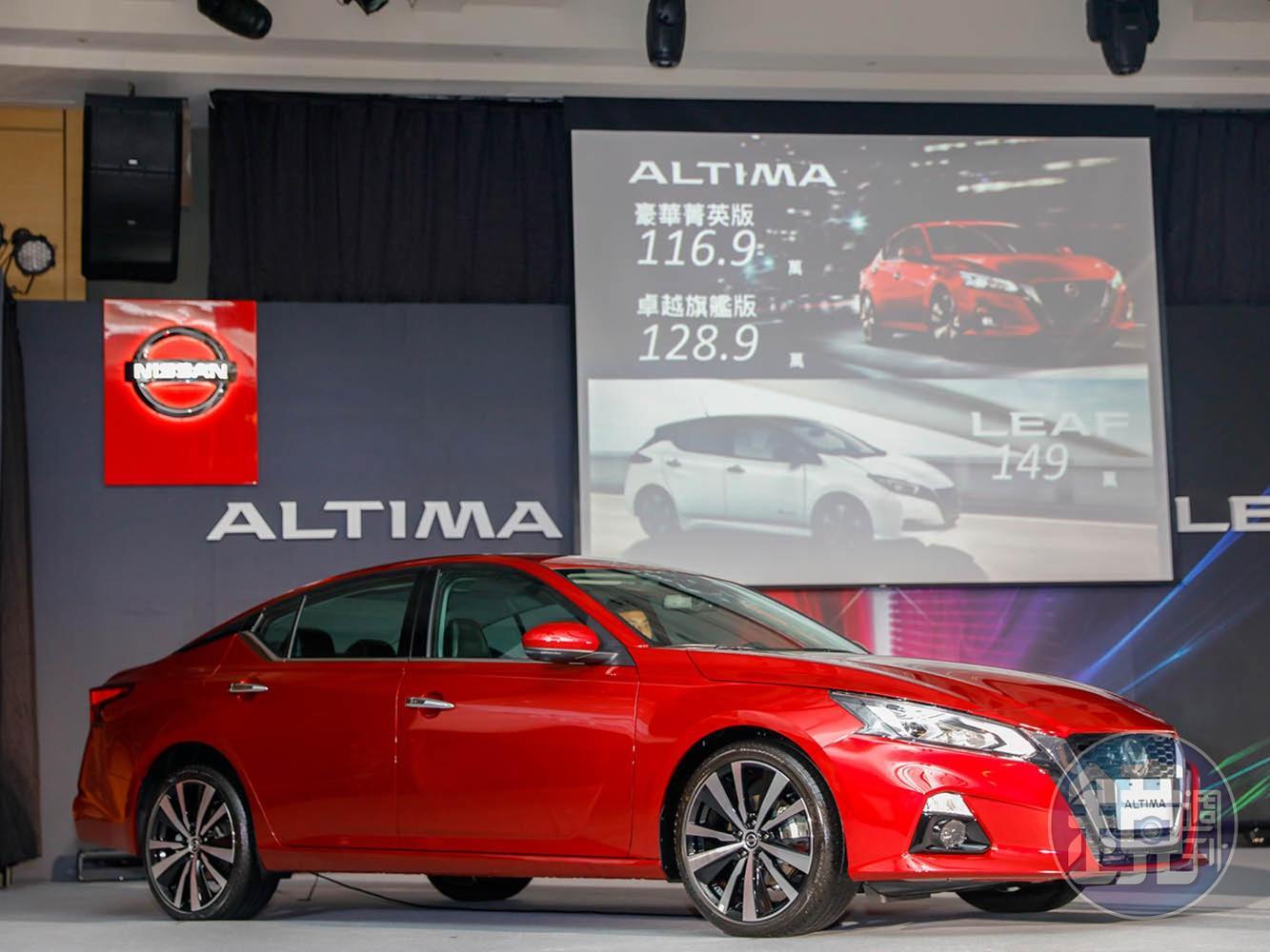 NISSAN ALTIMA的售價分別為豪華菁英版的售價為116.9萬與卓越旗艦版的128.9萬。