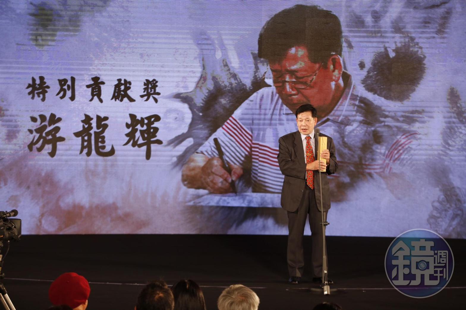 台灣武俠漫畫大師游龍輝獲得金漫獎特別貢獻獎。