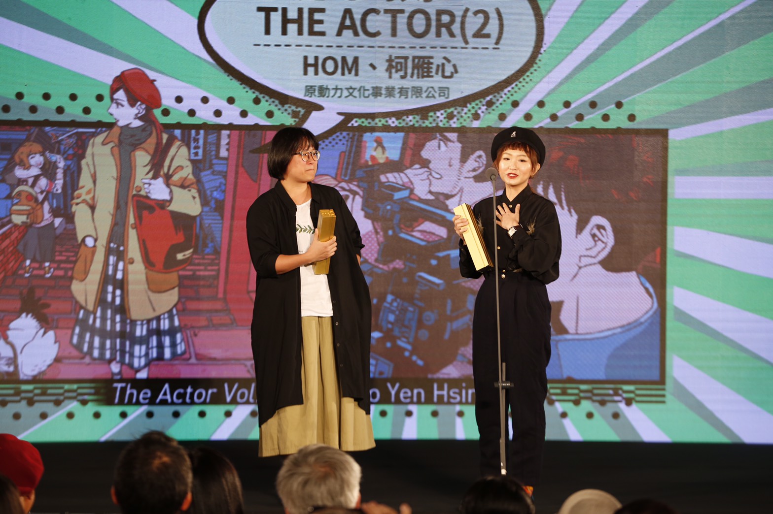 HOM（右）及柯雁心以《魔幻時刻：THE ACTOR （2）》獲得青年漫畫獎。