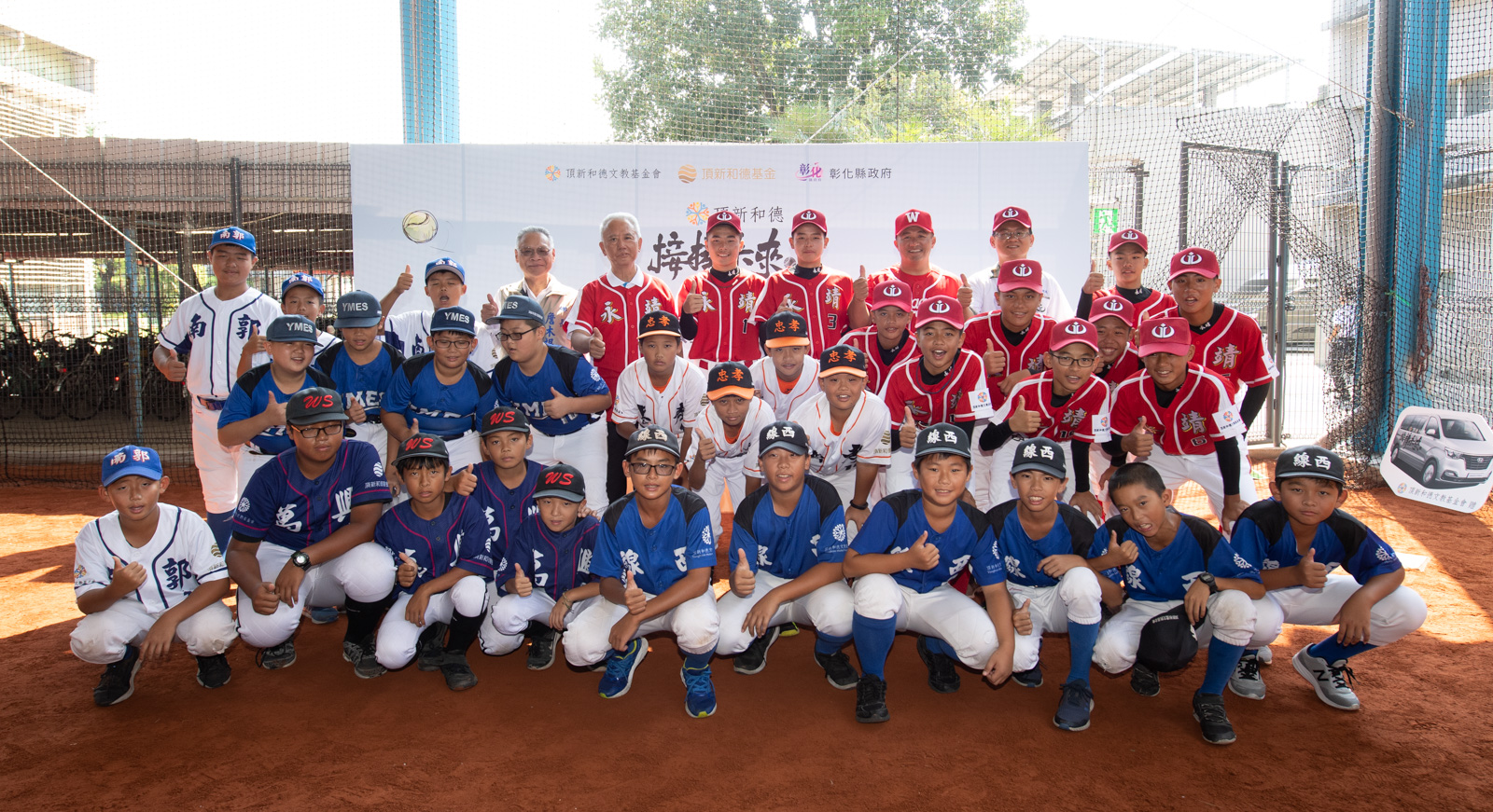 頂新和德文教基金會創辦人魏應充參加永靖國中打擊棒球場落成暨捐車儀式，也邀請當地國小棒球隊小朋友們一同見證參觀。（翻攝「來自永靖的老園丁-魏應充」 臉書粉絲頁）
