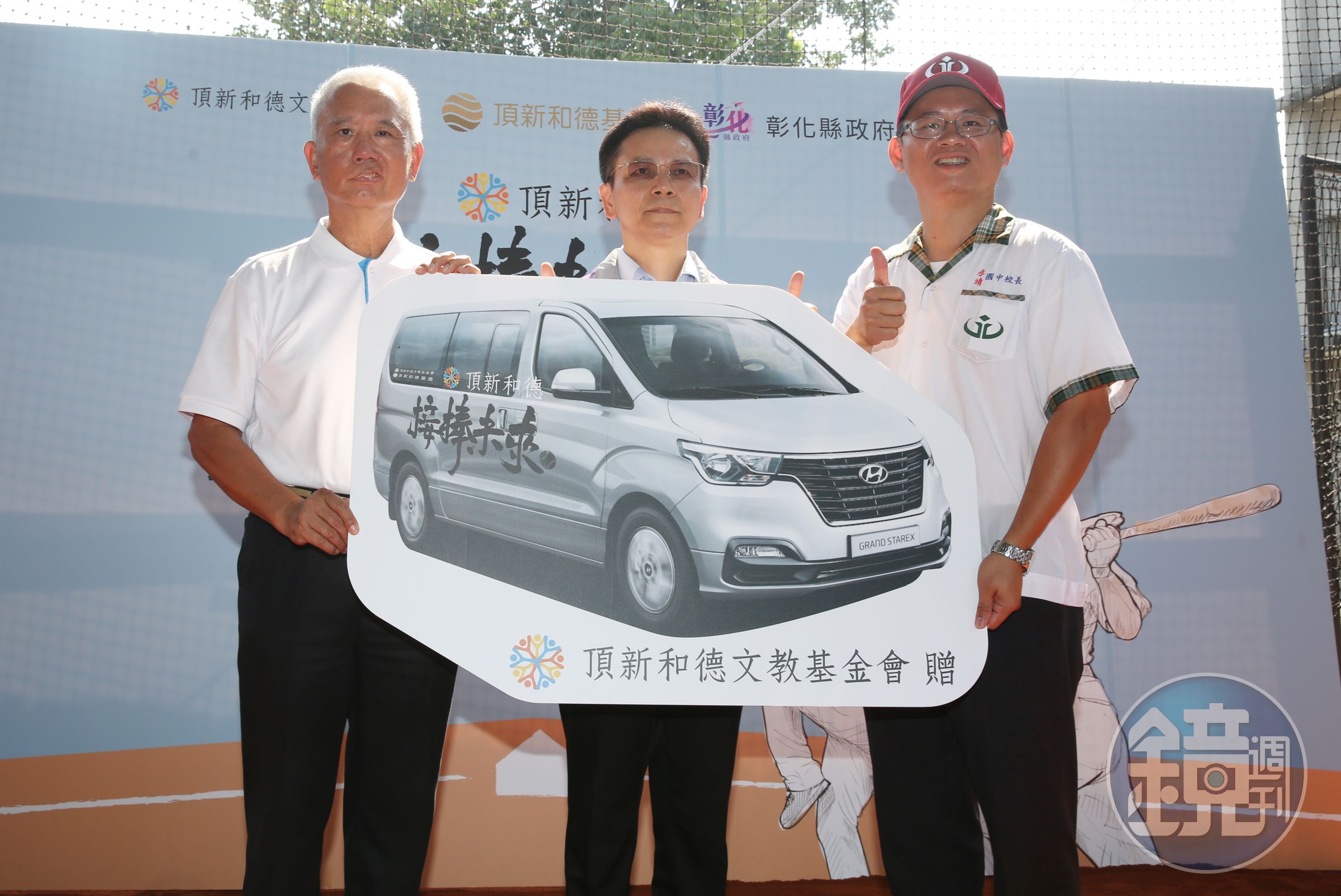 在彰化縣副縣長洪榮章的見證下，創辦人魏應充將新交通車交到永靖國中劉仁傑校長手中。（翻攝自「來自永靖的老園丁-魏應充」 臉書粉絲頁）