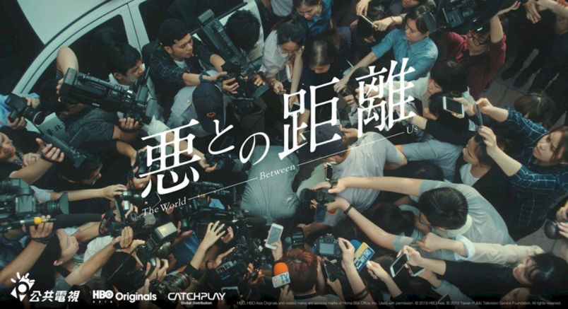 《我們與惡的距離》日版海報