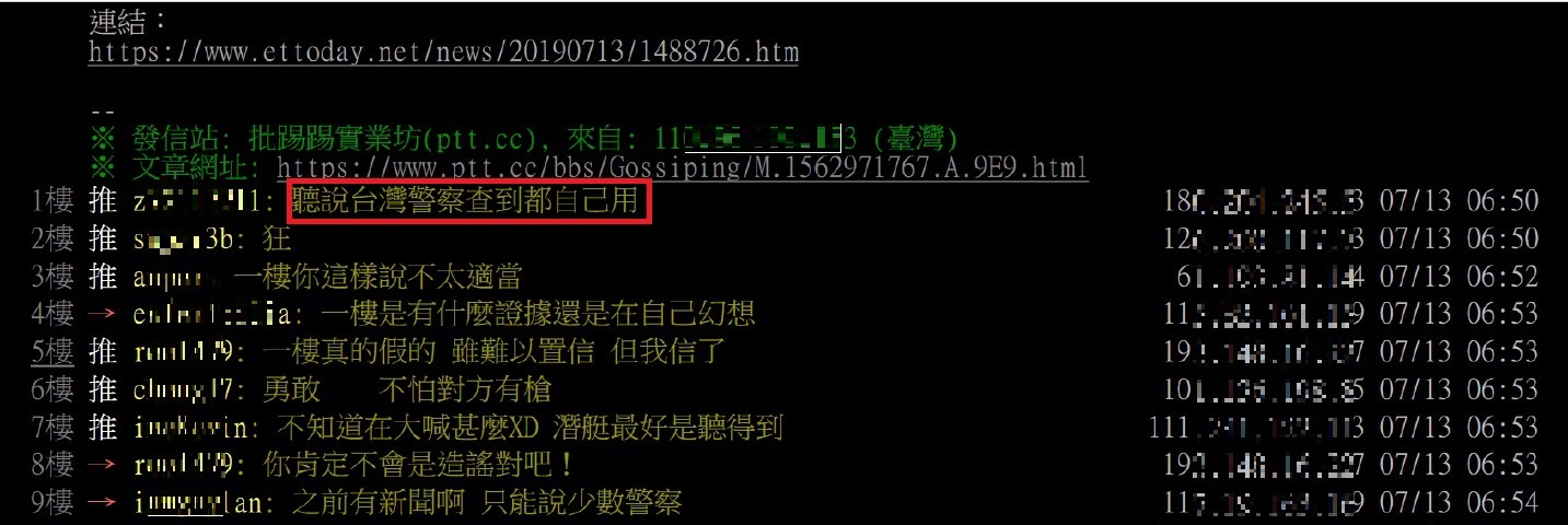 有好事網友造謠台灣警察查獲毒品都自己施用，被依侮辱公署罪移送法辦。（翻攝自PTT）