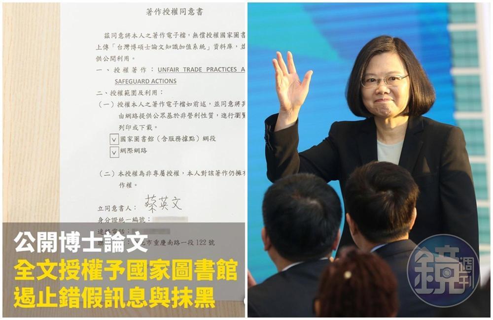 蔡英文公開當年以打字機繕打的論文原本，並向台灣研究生喊話「學術研究是一條寂寞的路，辛苦挫折一定會有，只要願意付出，你的努力絕不會被抹煞。」（左圖翻攝自蔡英文粉絲專頁）
