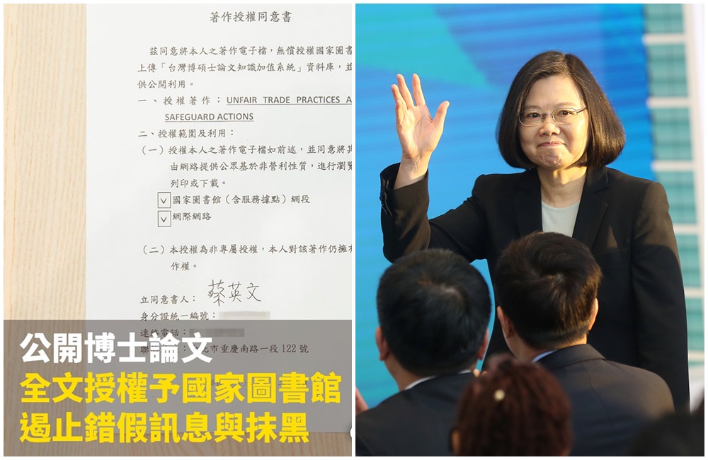 蔡英文公開當年以打字機繕打的論文原本,並向台灣研究生喊話「學術研究是一條寂寞的路,辛苦挫折一定會有,只要願意付出,你的努力絕不會被抹煞。」(左圖翻攝自蔡英文粉絲專頁)