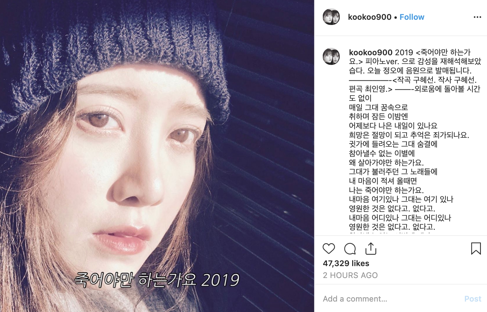 具惠善今發表自己創作的數位單曲〈死了才可以嗎2019〉。（截圖自具惠善IG）