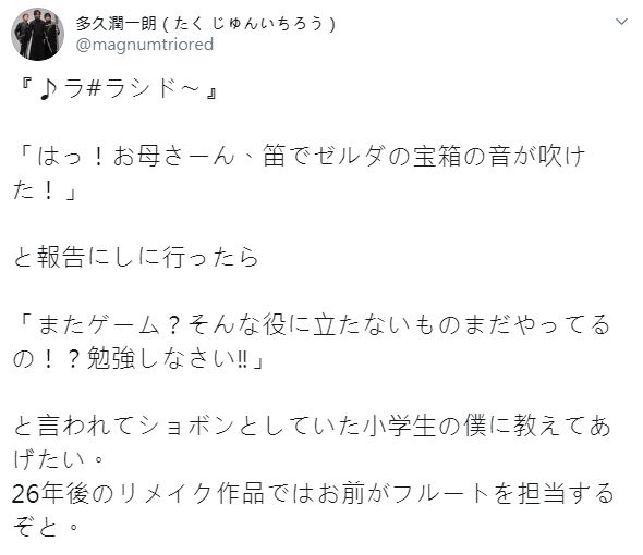 長笛演奏家多久潤一朗在社群上分享兒時故事。（翻攝自magnumtriored@twitter））