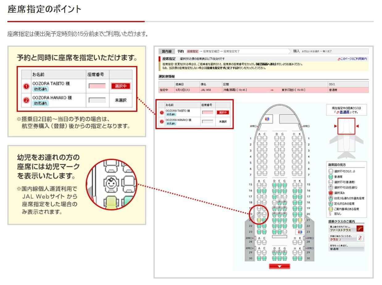 （翻攝自日本航空官網）
