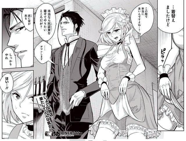 《殺手餐廳》原著小說《DINER：噬食者》，除曾改編為廣播劇，也出版漫畫。（翻攝自tonarinoyj.jp）