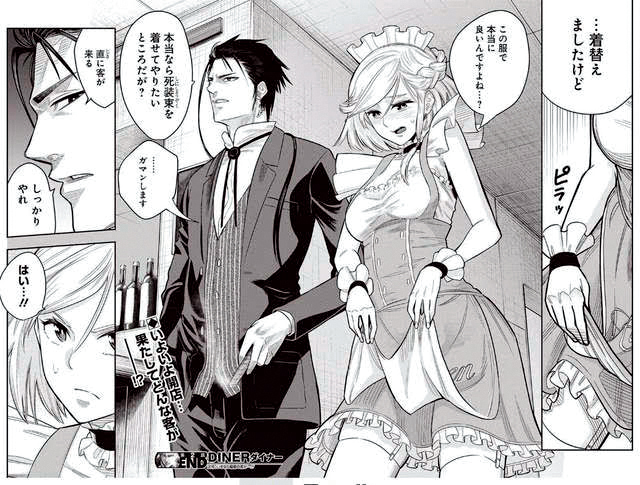 《殺手餐廳》原著小說《DINER：噬食者》，除曾改編為廣播劇，也出版漫畫。（翻攝自tonarinoyj.jp）