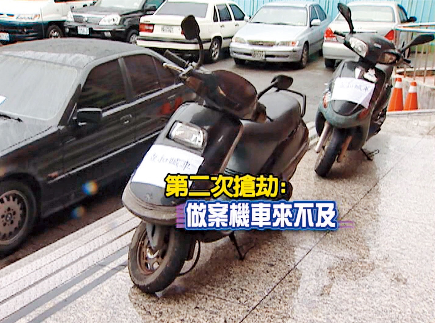 專案小組掌握張嫌等人偷機車的資訊，準確研判其犯案時間，才能一舉成擒。（翻攝東森新聞）
