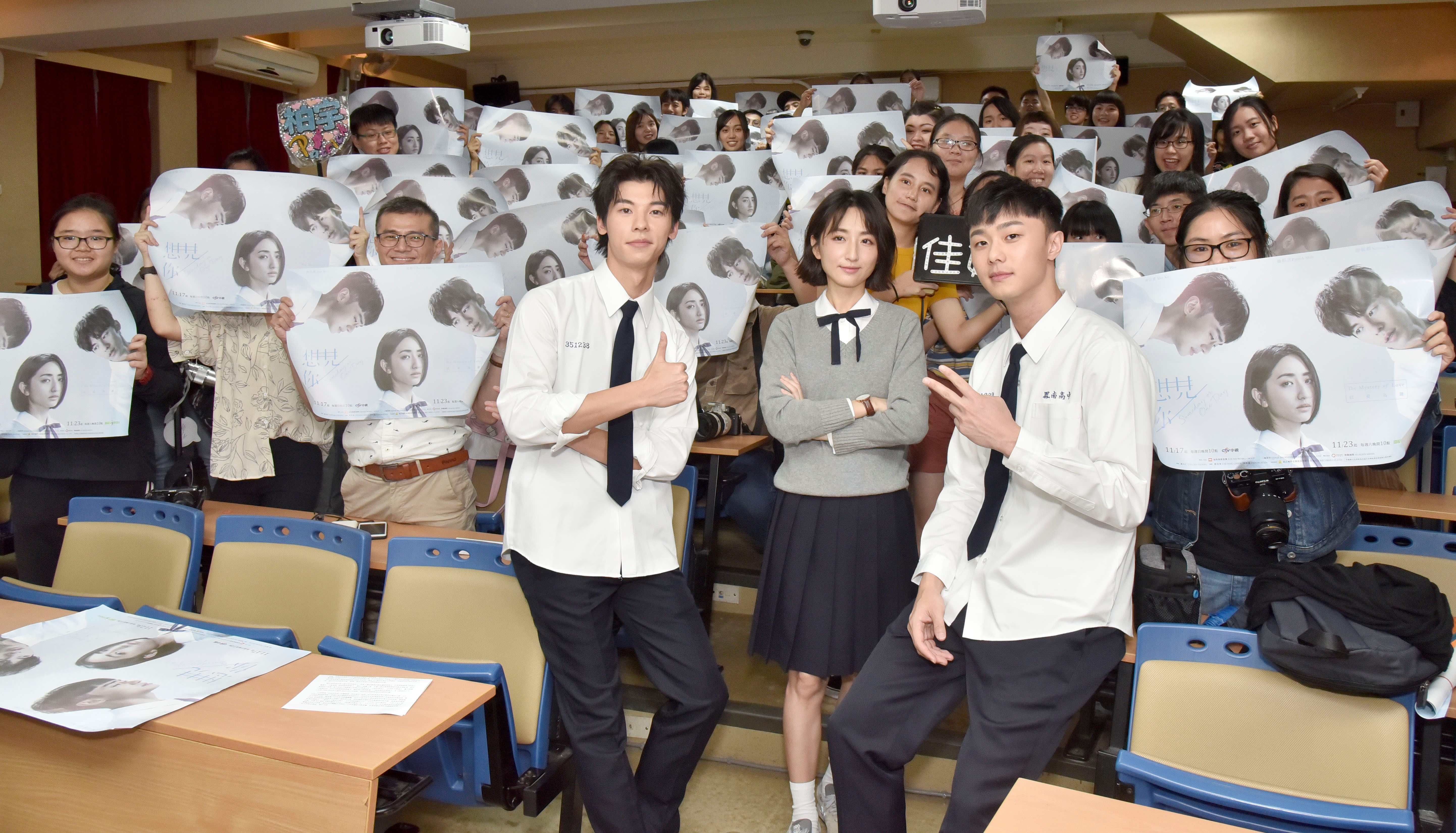 《想見你》師大校園舉辦首映會。（福斯提供）