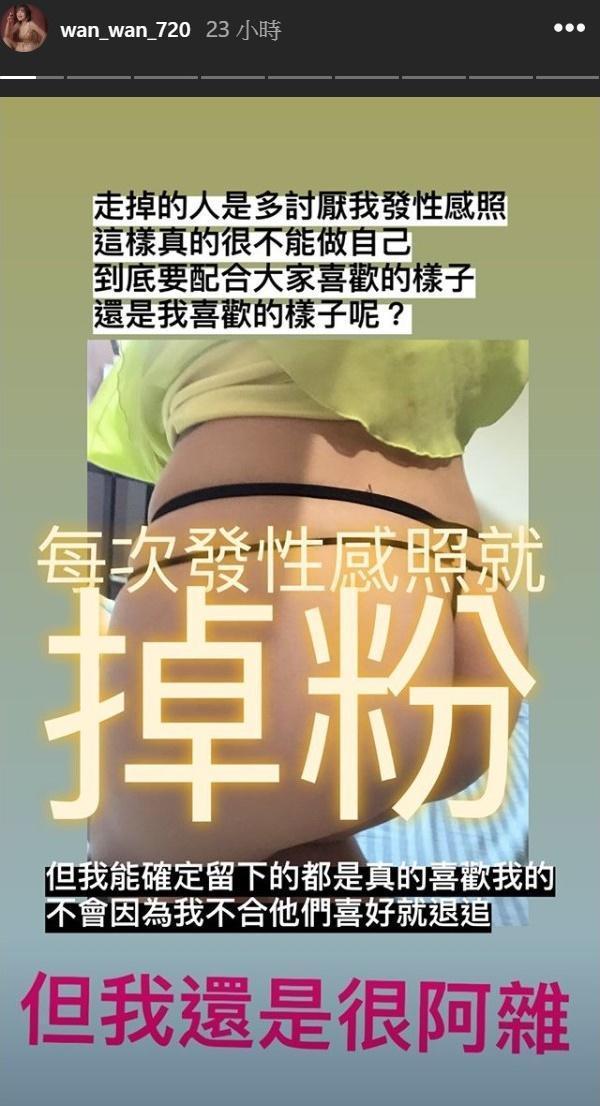 宛宛兒的豪乳、纖腰及翹臀，吸引大批粉絲。（翻攝自宛宛兒IG）
